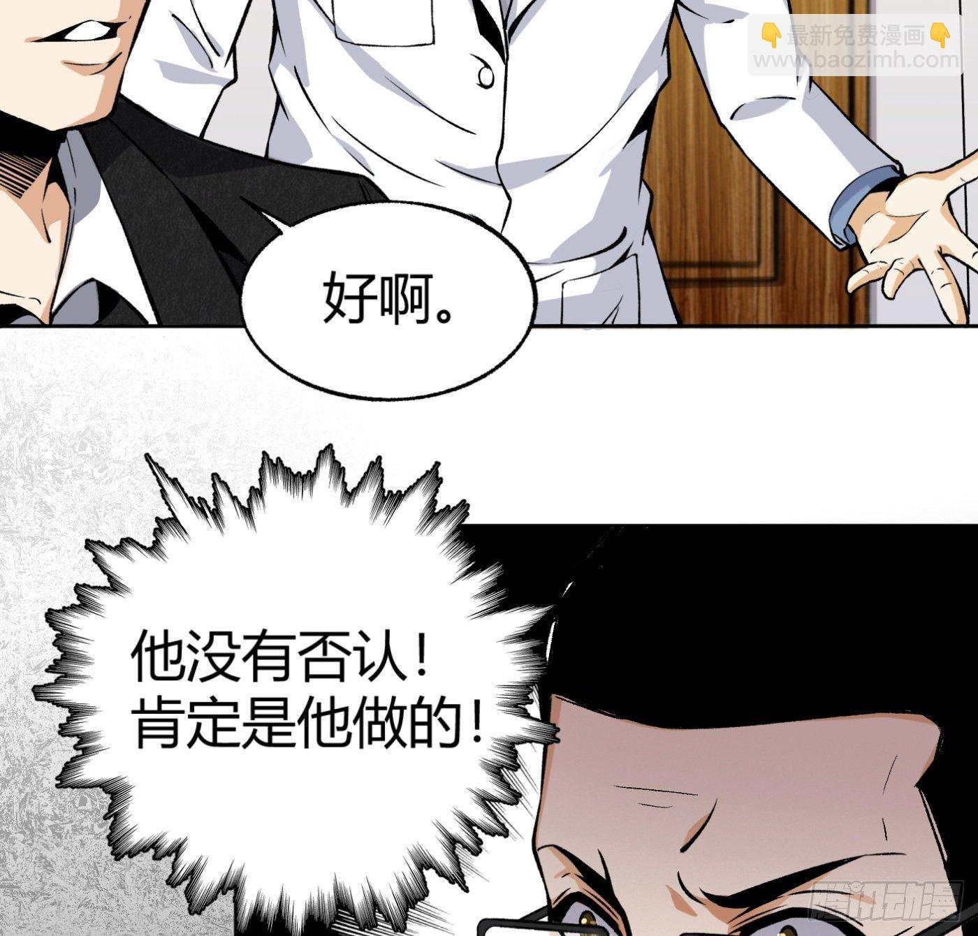 33.杨得志拜师-第34话