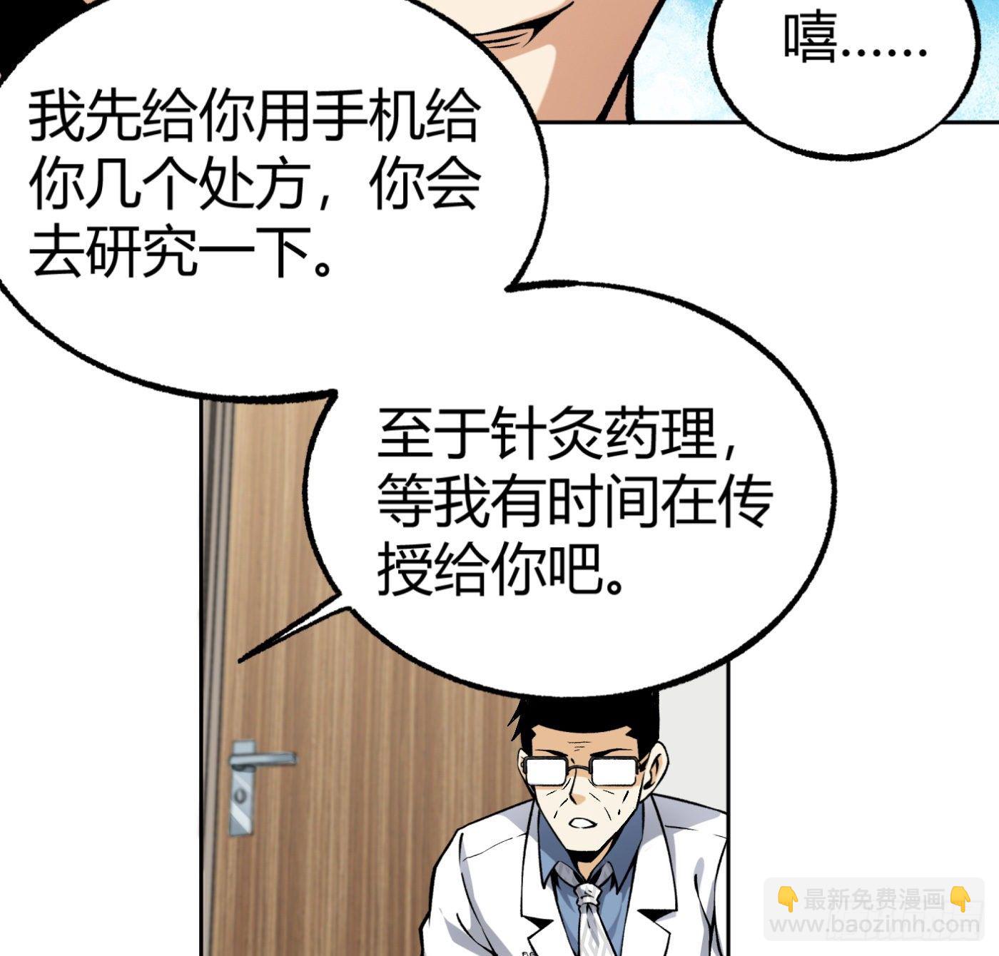 33.杨得志拜师-第34话