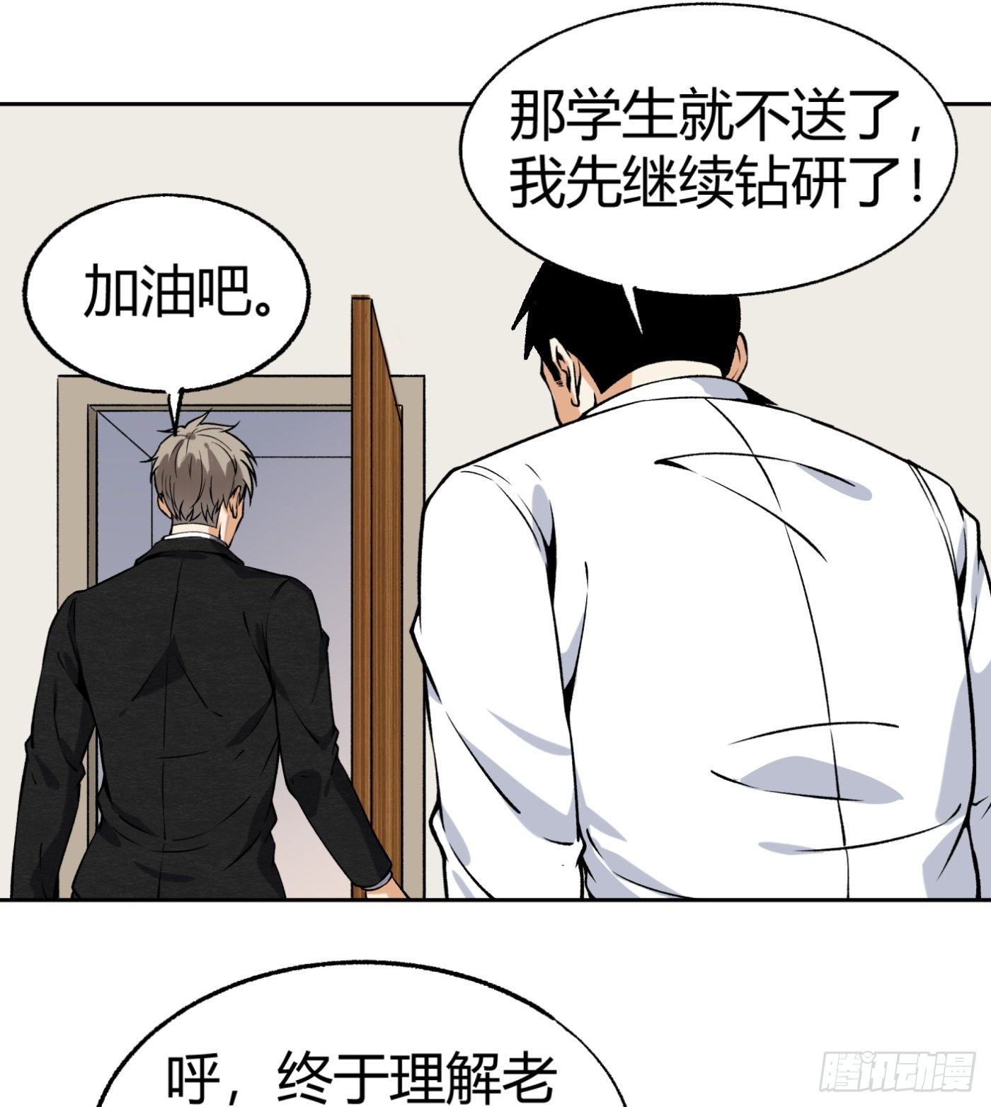 33.杨得志拜师-第34话