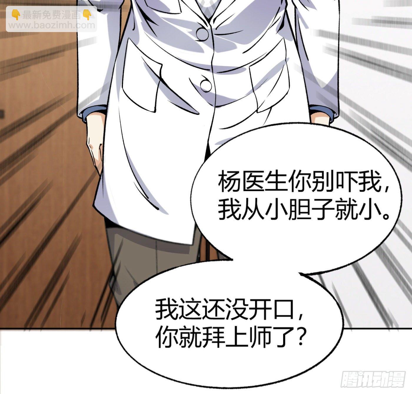 33.杨得志拜师-第34话