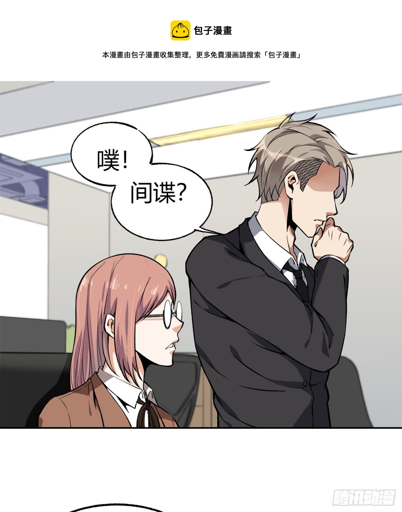 35.东窗事发-第36话