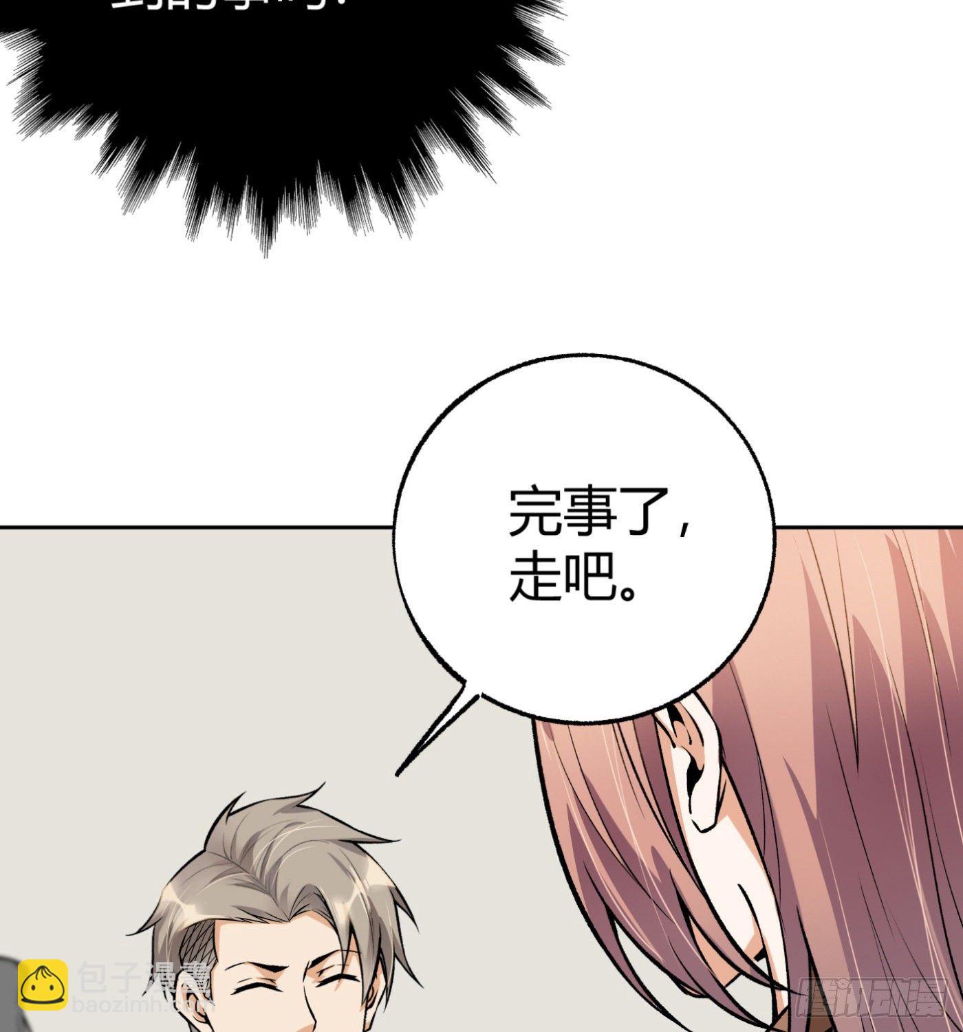 35.东窗事发-第36话