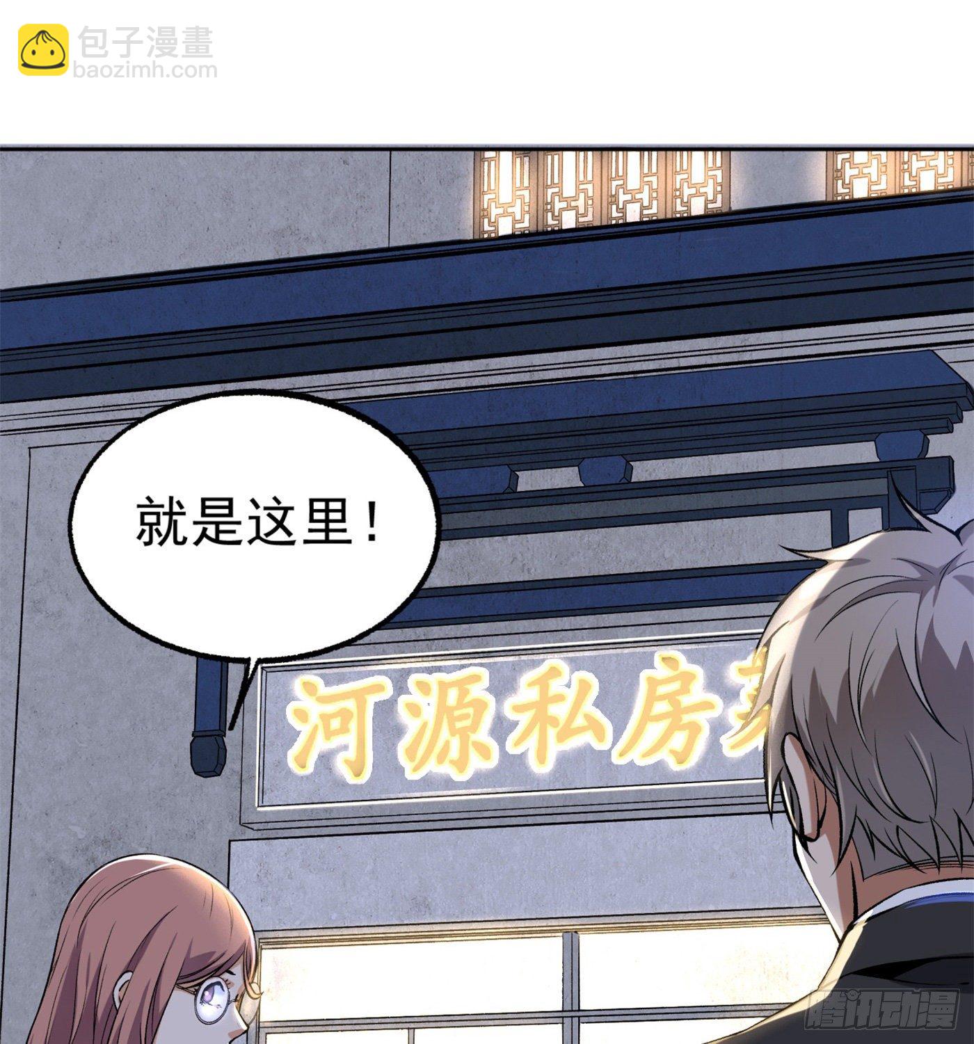 35.东窗事发-第36话