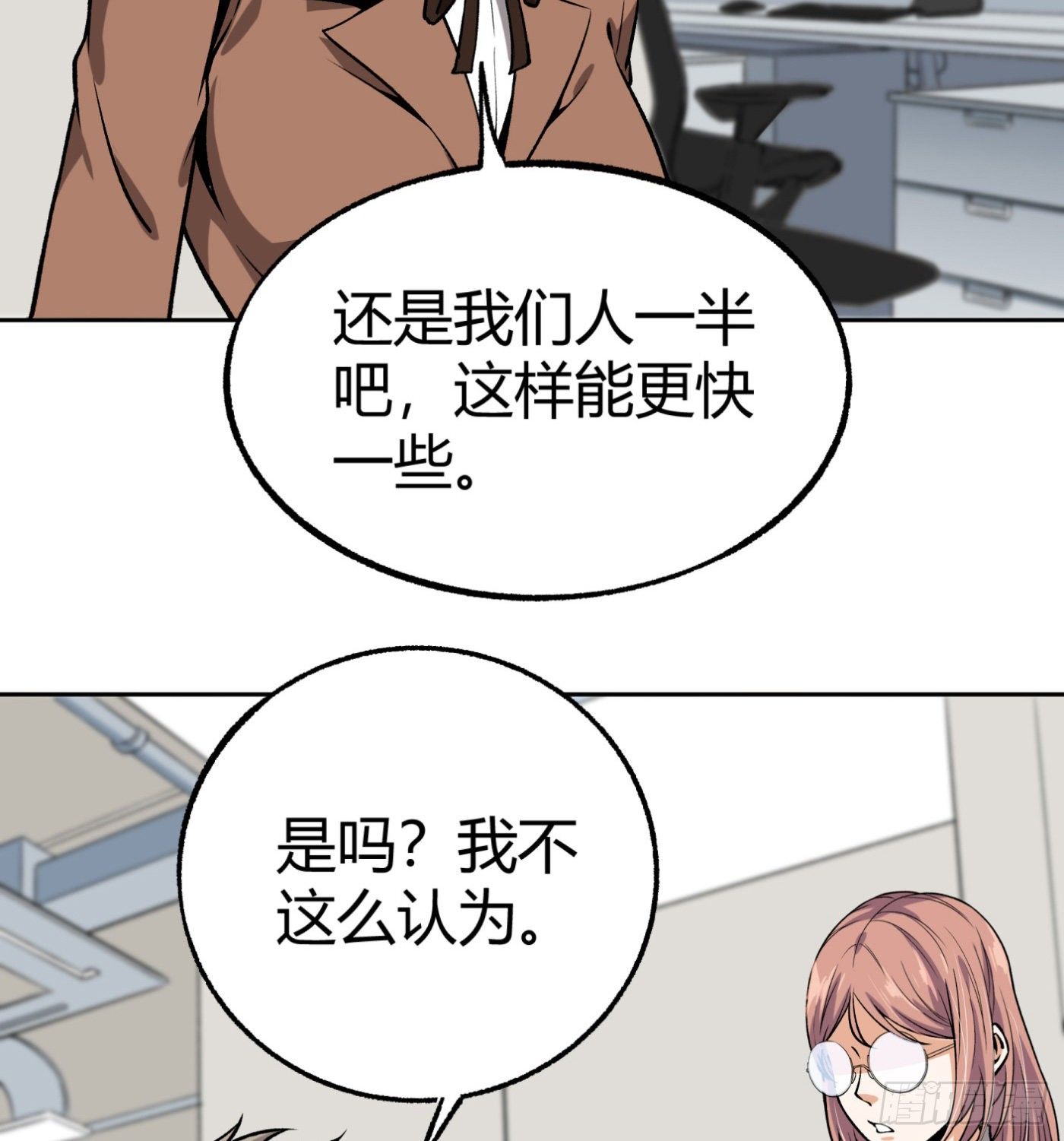 35.东窗事发-第36话