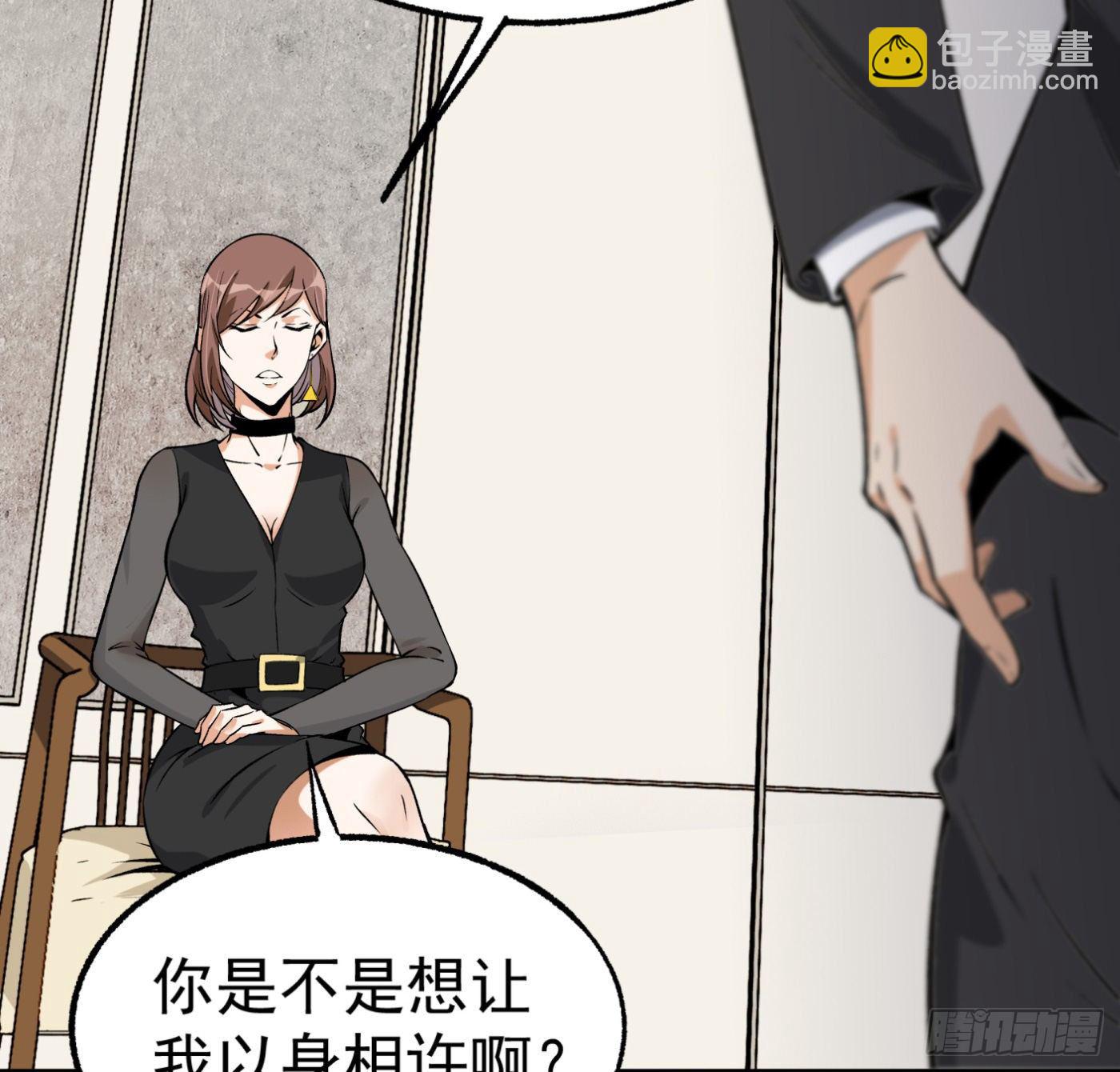 37.白狼帮-第38话