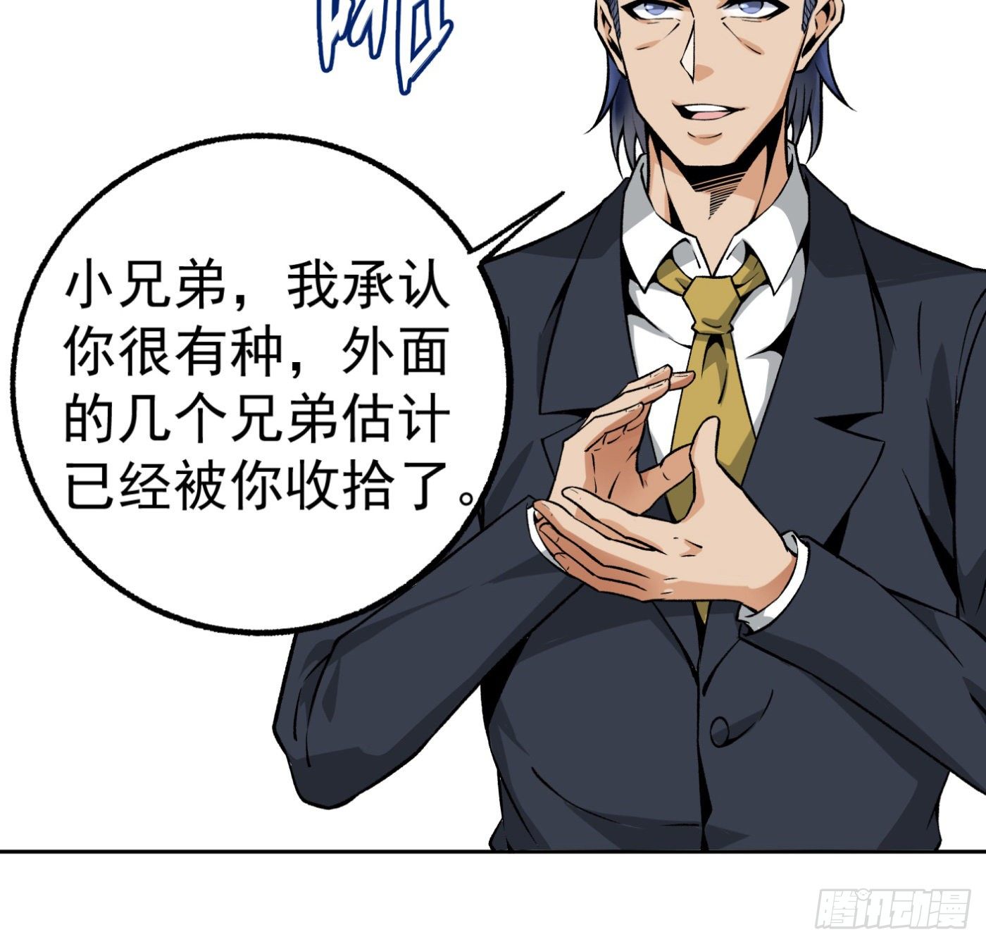 37.白狼帮-第38话