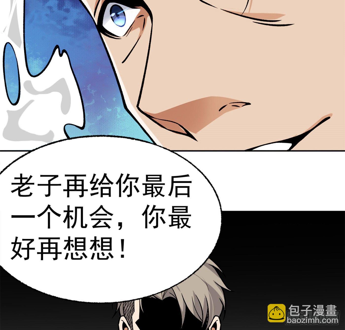 37.白狼帮-第38话