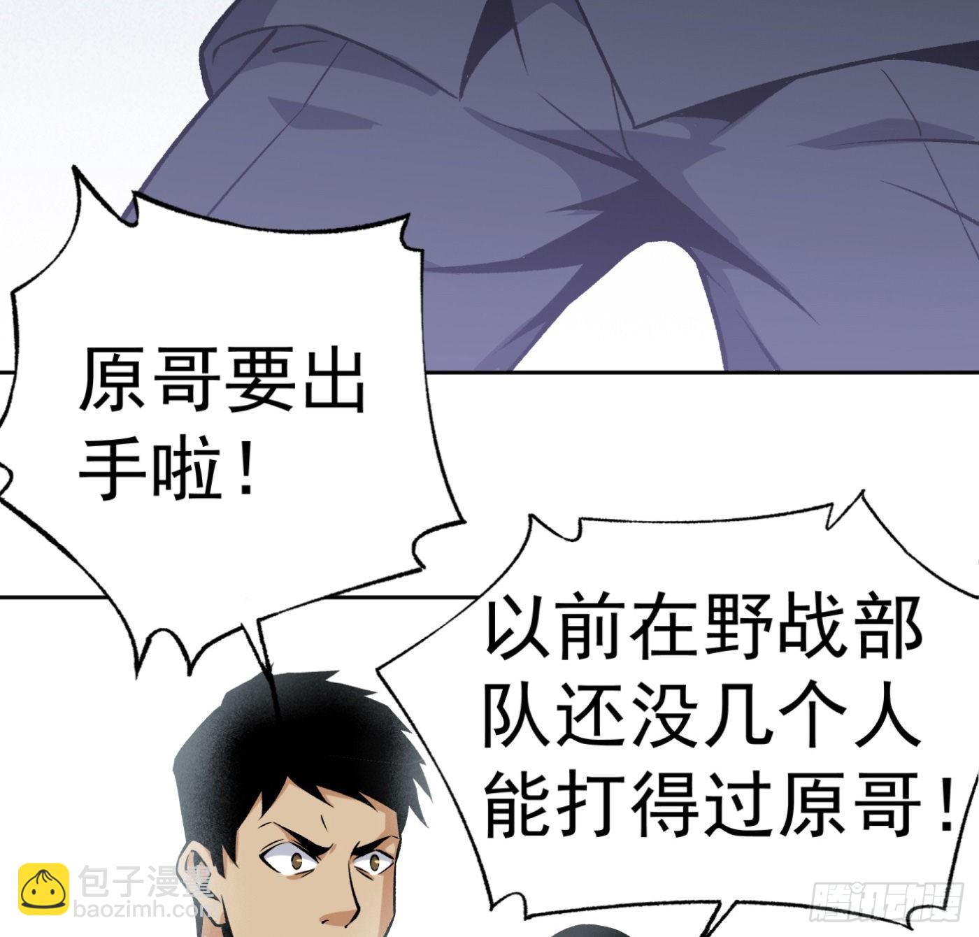 37.白狼帮-第38话