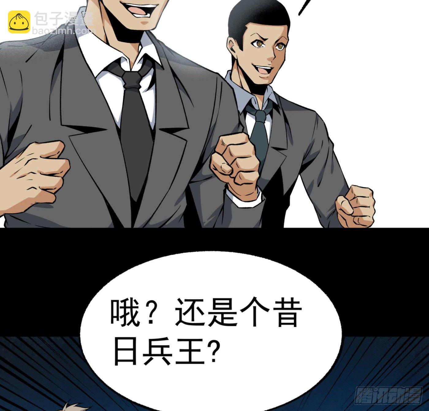 37.白狼帮-第38话