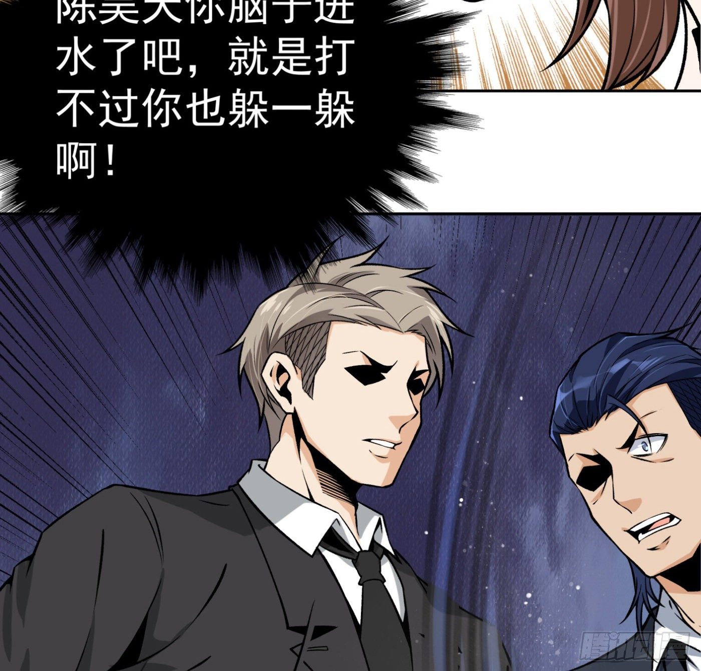 37.白狼帮-第38话