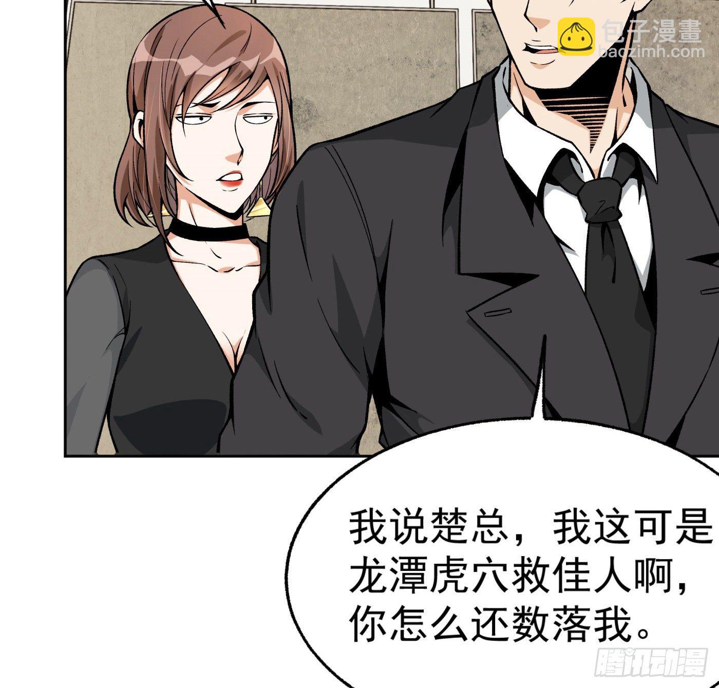 37.白狼帮-第38话