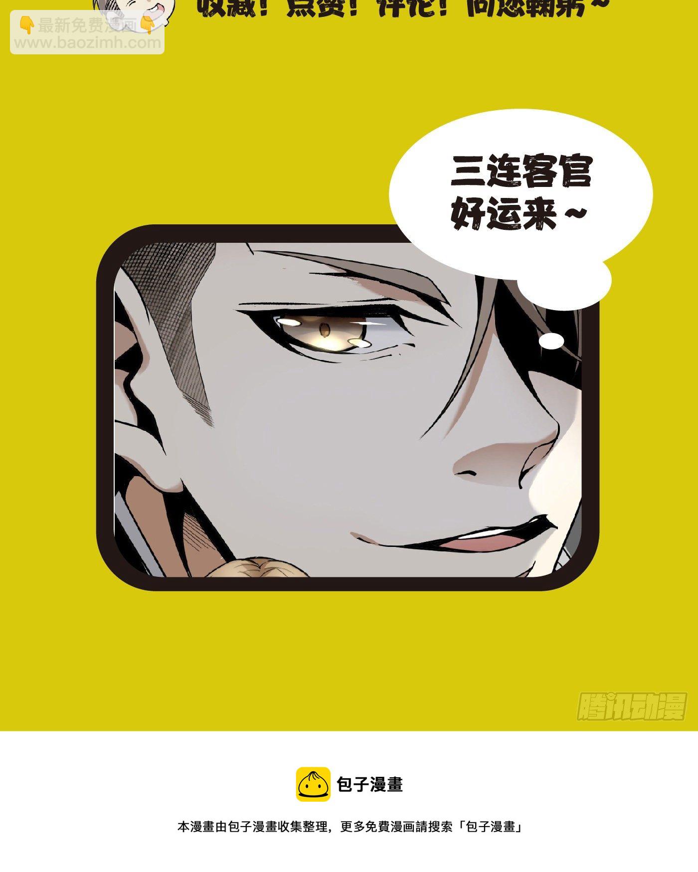 37.白狼帮-第38话