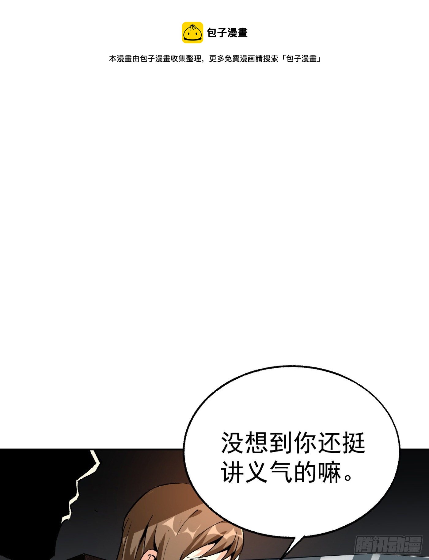 39.天赋异禀(1/2)-第40话