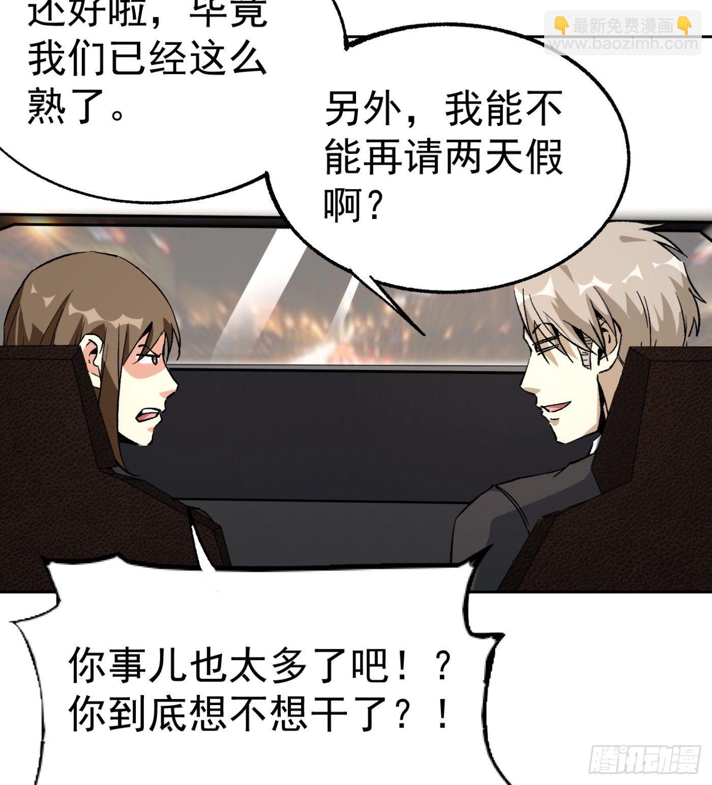 39.天赋异禀(1/2)-第40话