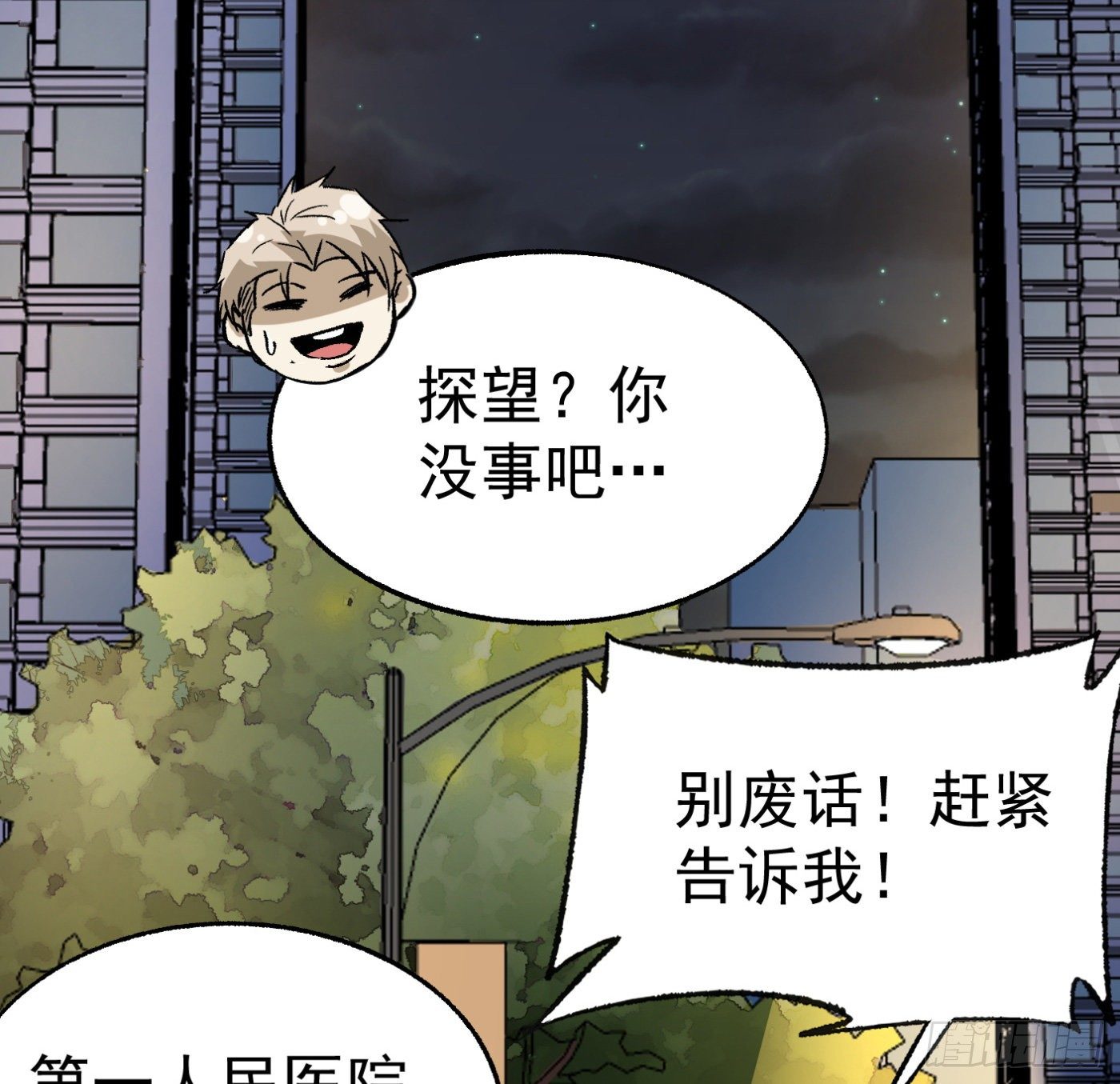 39.天赋异禀(1/2)-第40话