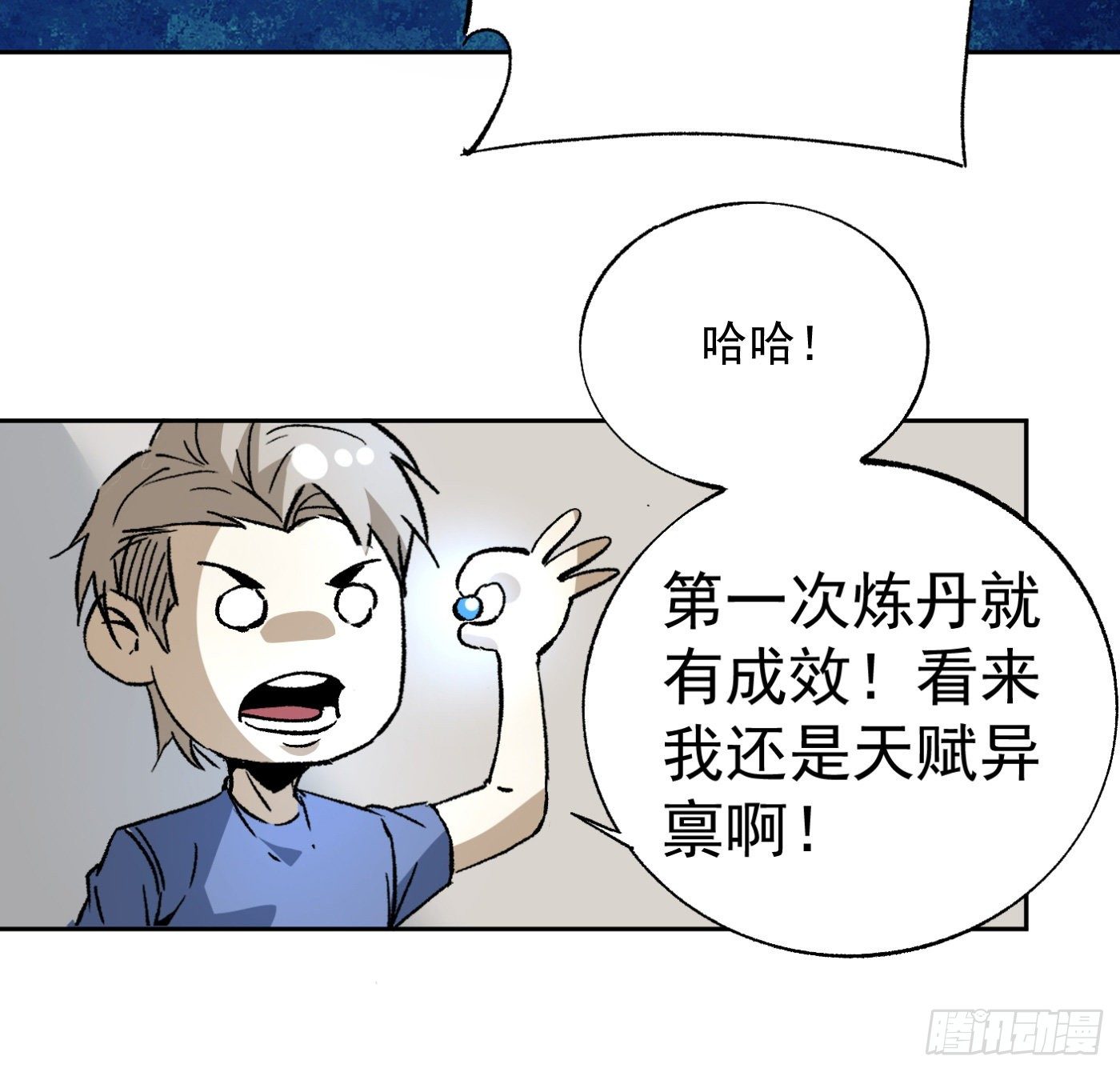 39.天赋异禀(1/2)-第40话