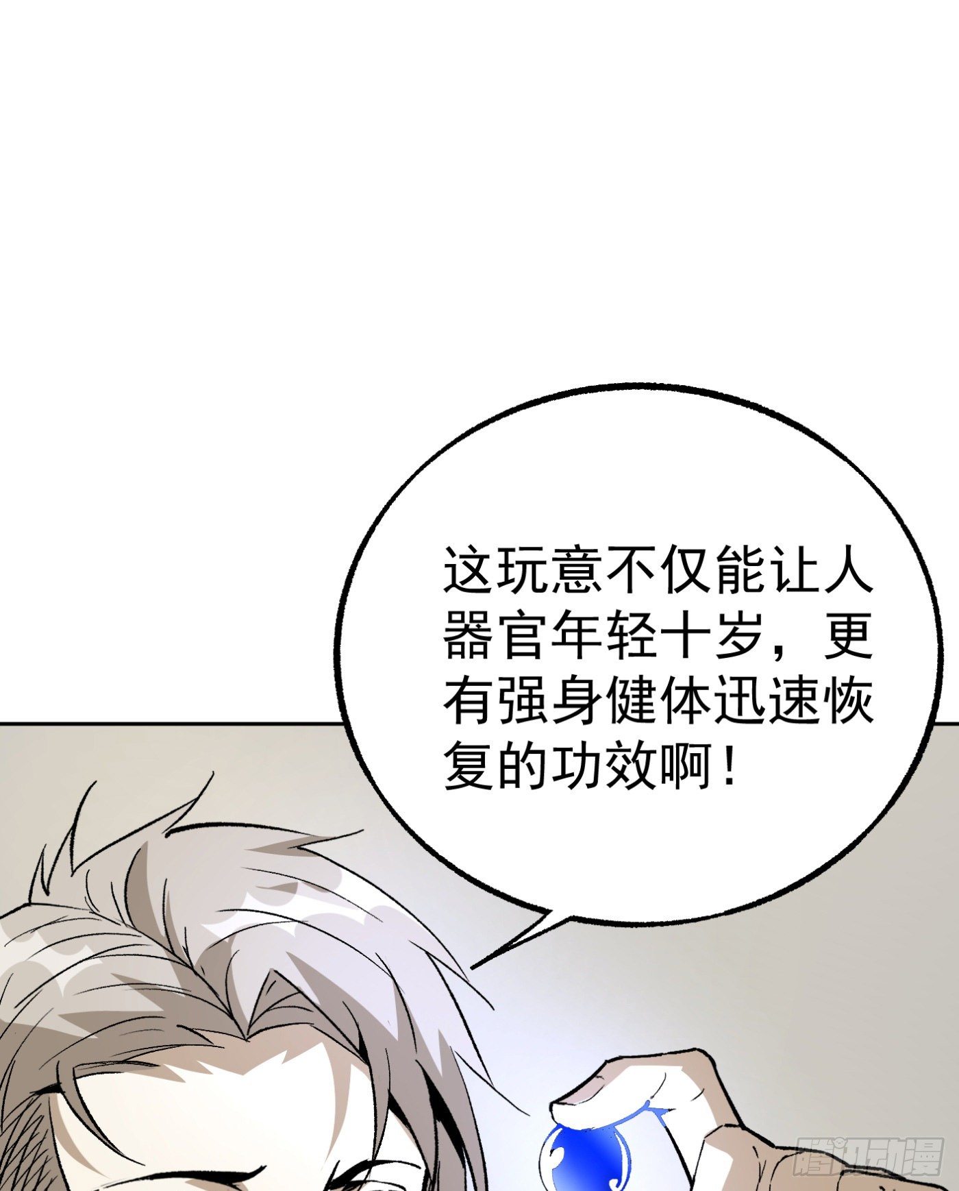 39.天赋异禀(1/2)-第40话