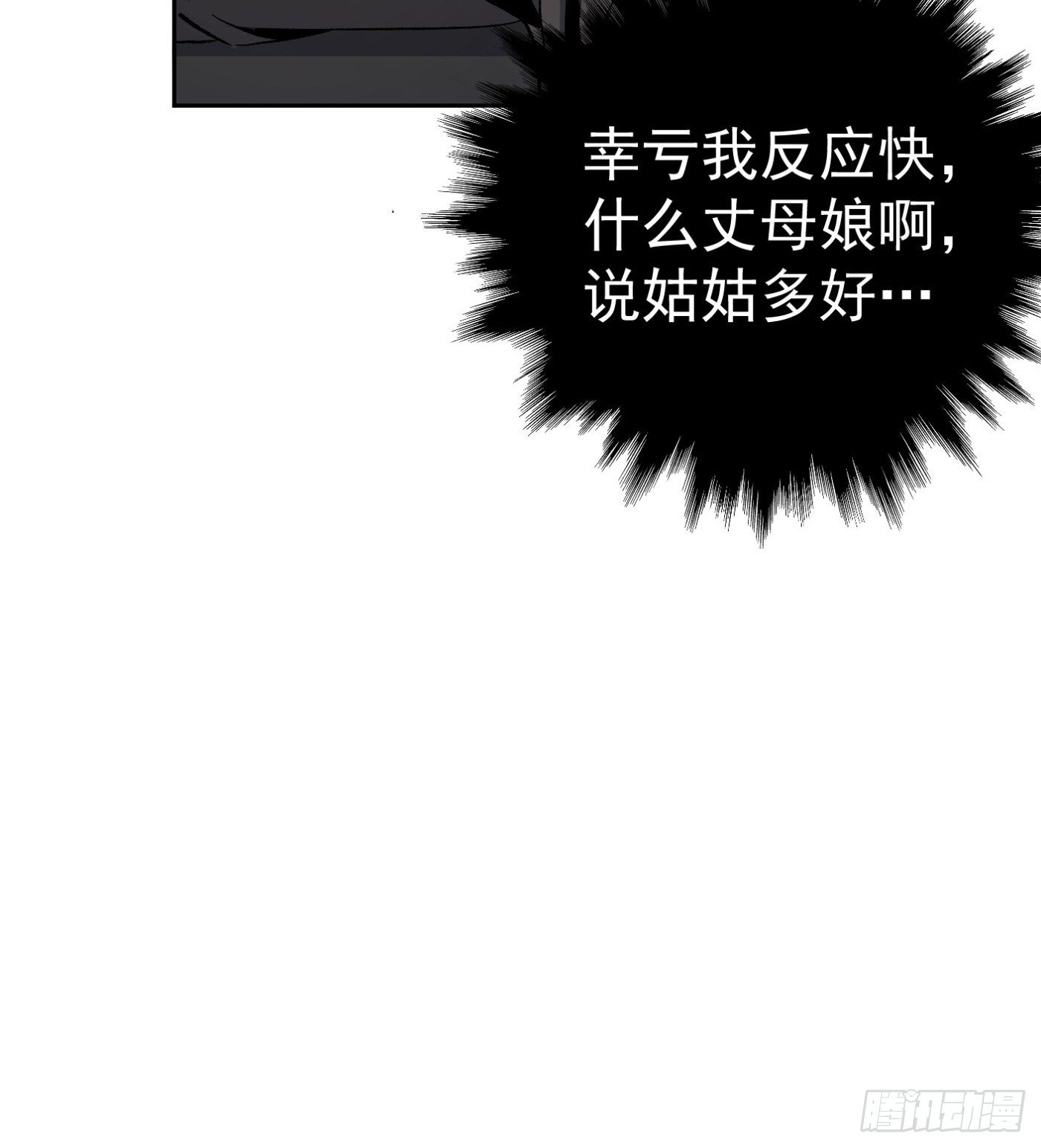 39.天赋异禀(1/2)-第40话