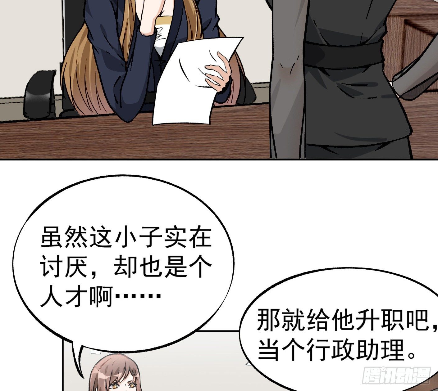 41.突然来访(1/2)-第42话