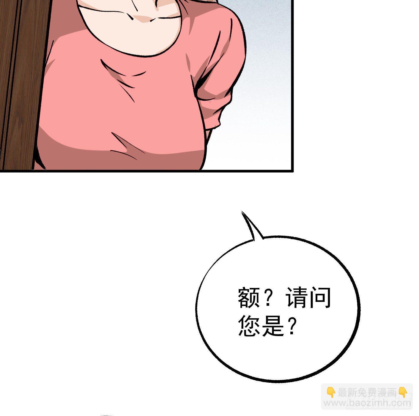 41.突然来访(1/2)-第42话