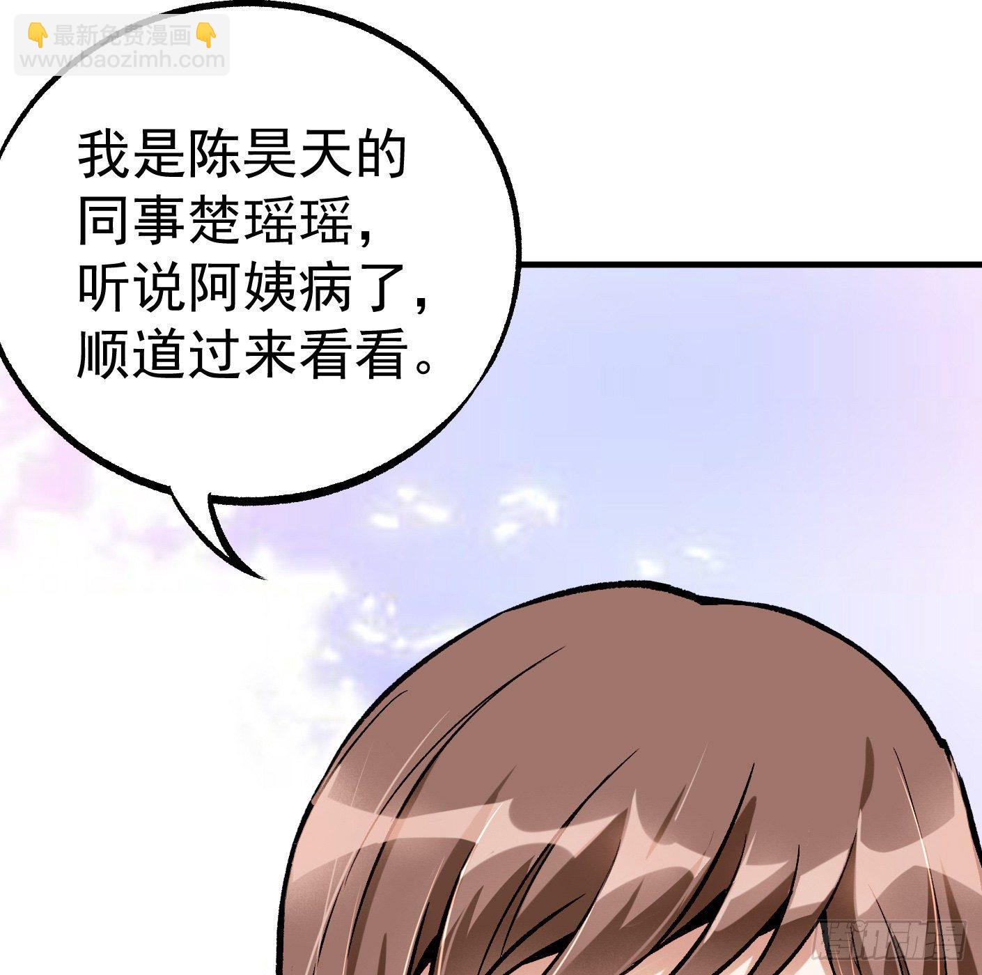 41.突然来访(1/2)-第42话