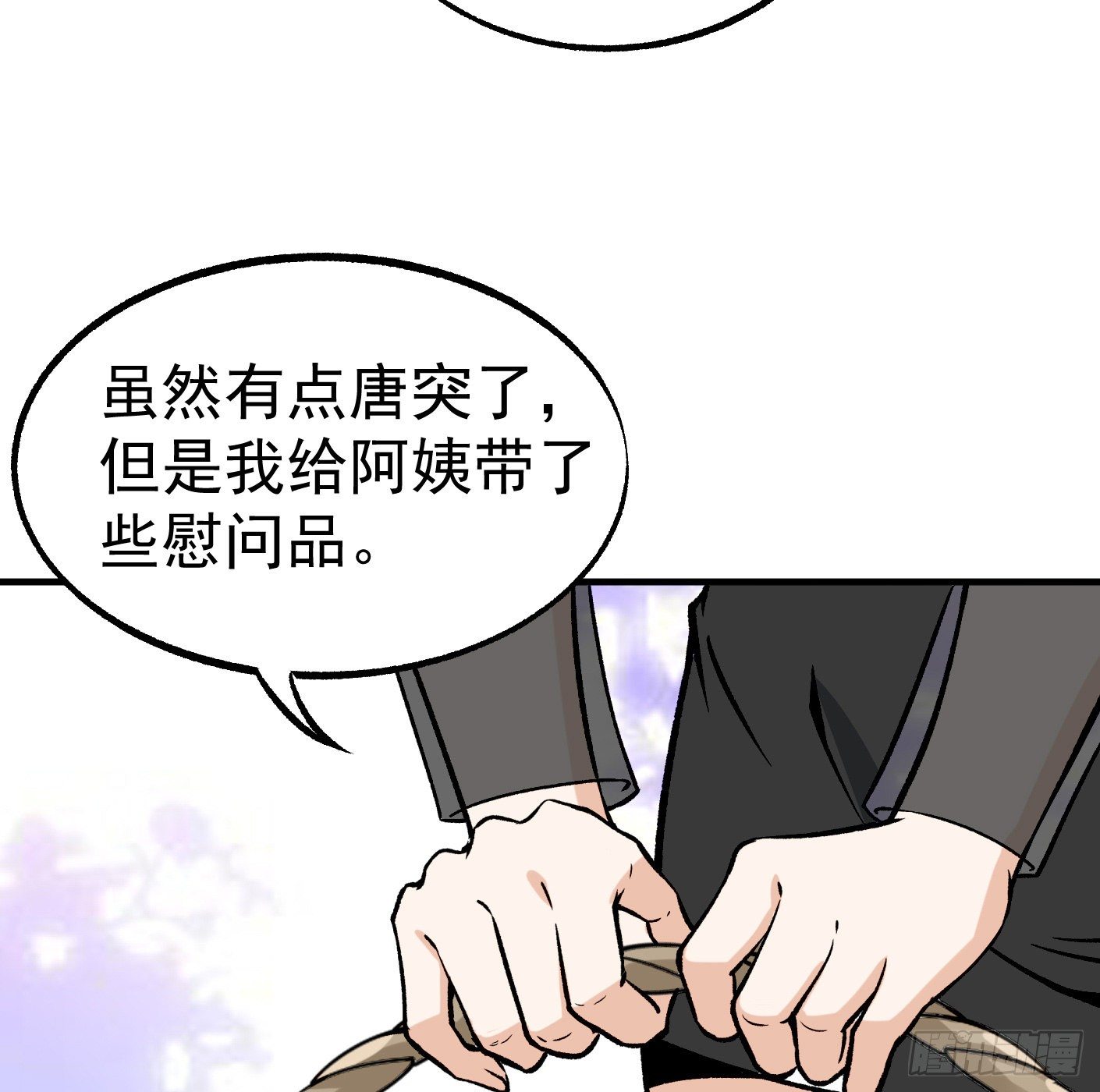 41.突然来访(1/2)-第42话