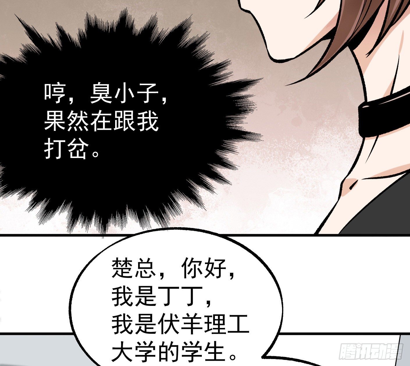 41.突然来访(1/2)-第42话