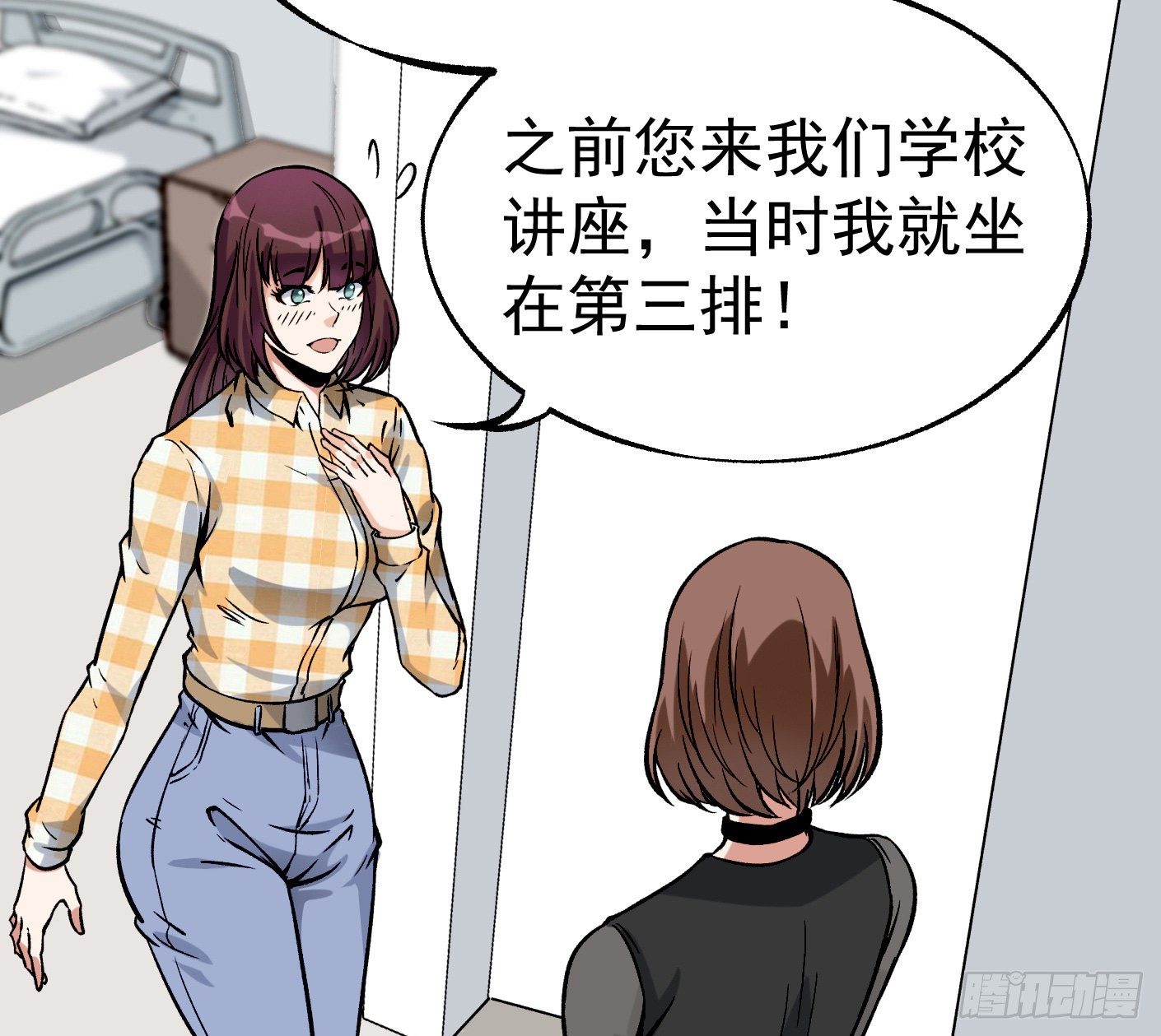 41.突然来访(1/2)-第42话