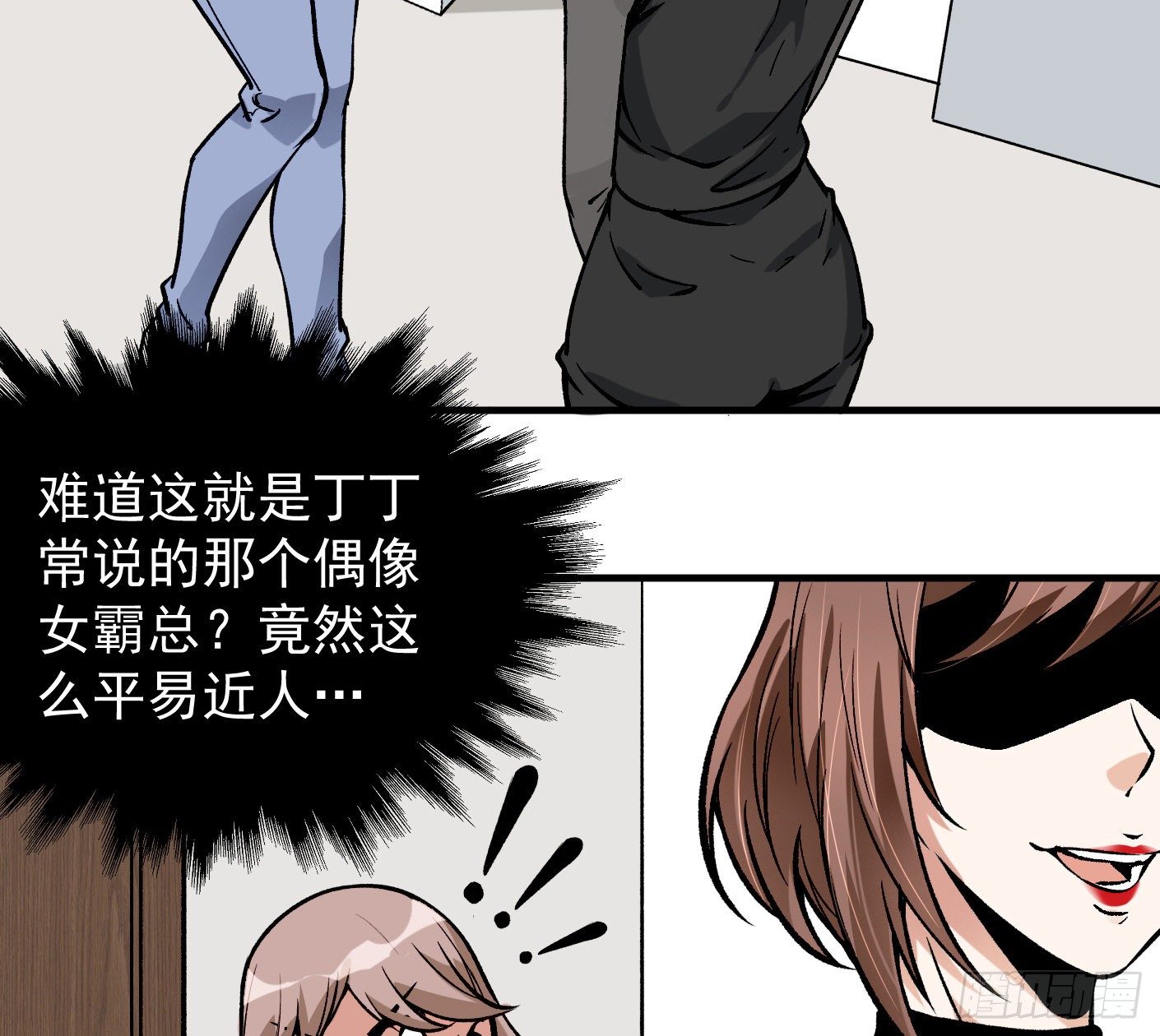 41.突然来访(1/2)-第42话