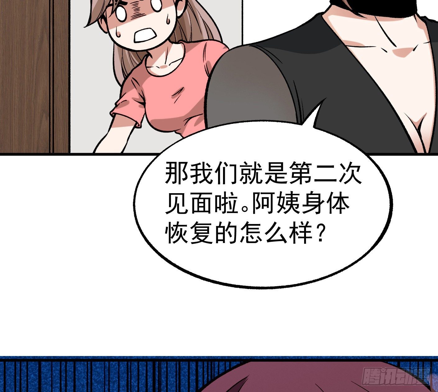 41.突然来访(1/2)-第42话