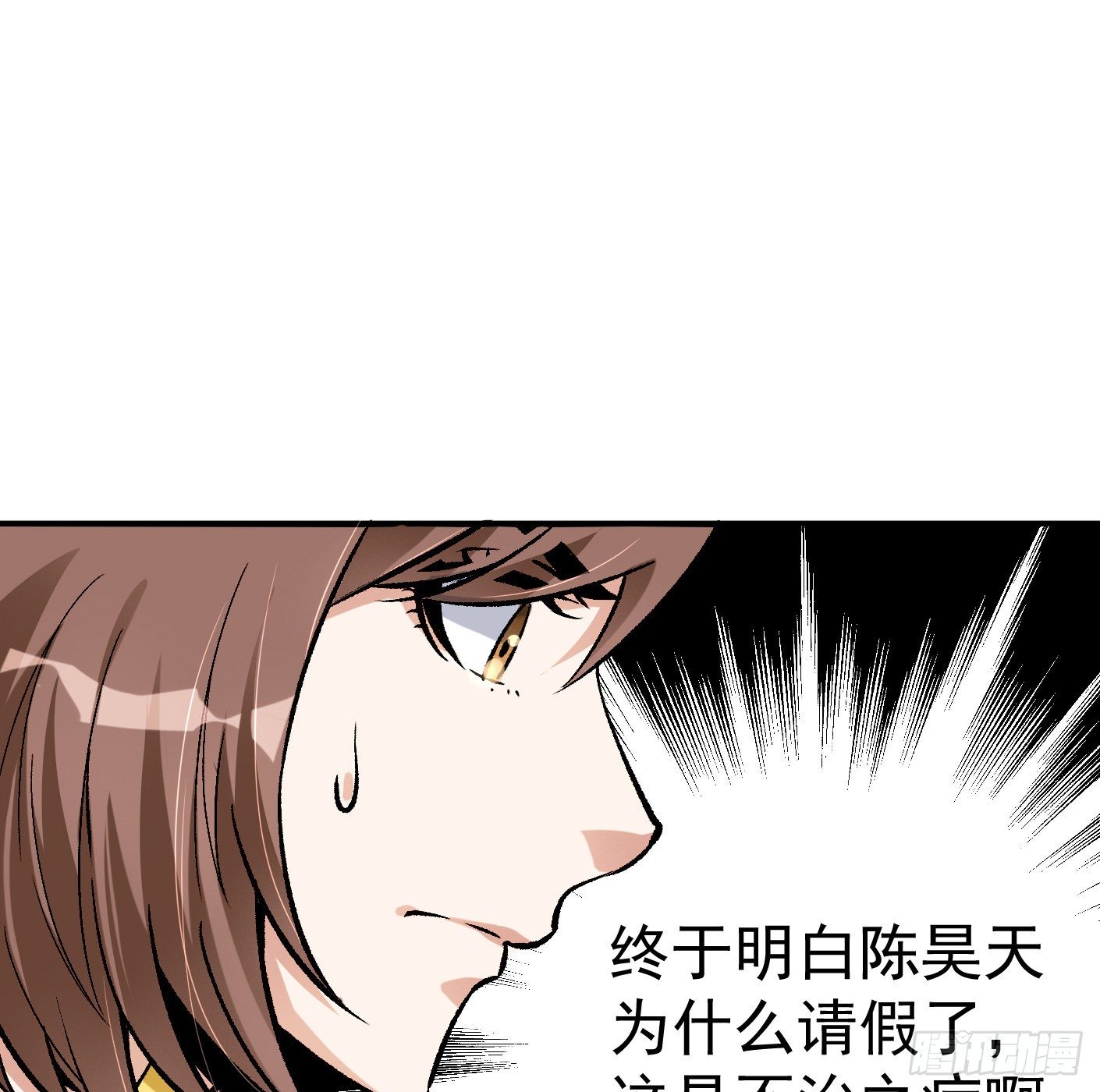 41.突然来访(1/2)-第42话