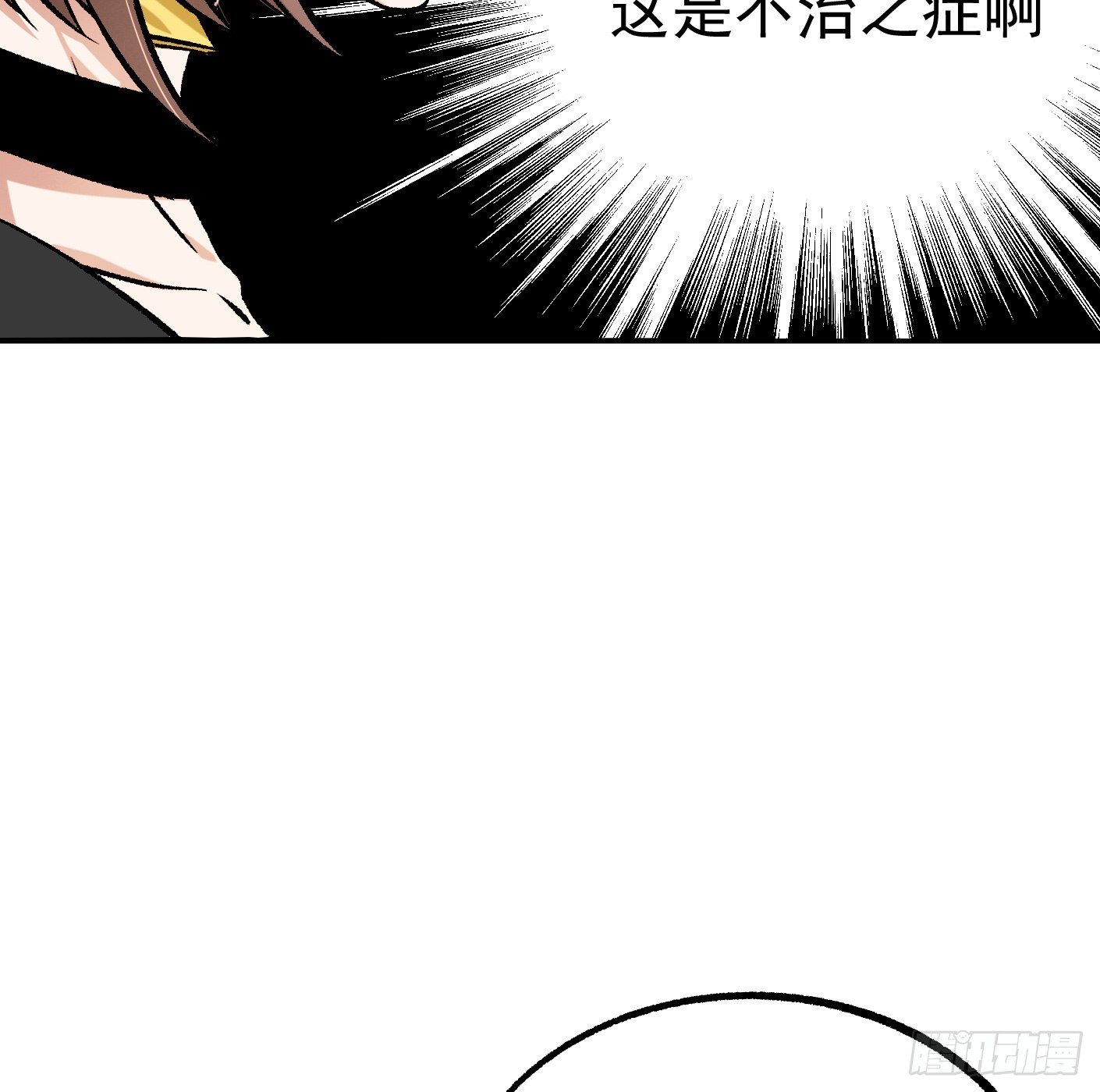 41.突然来访(1/2)-第42话