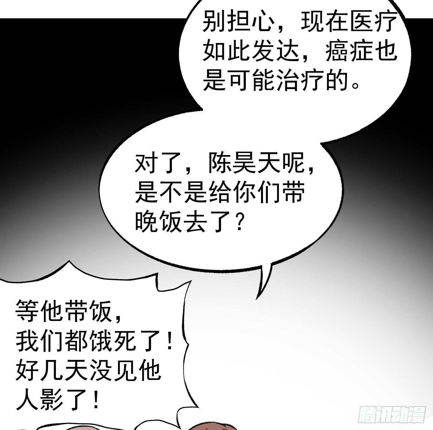 41.突然来访(1/2)-第42话