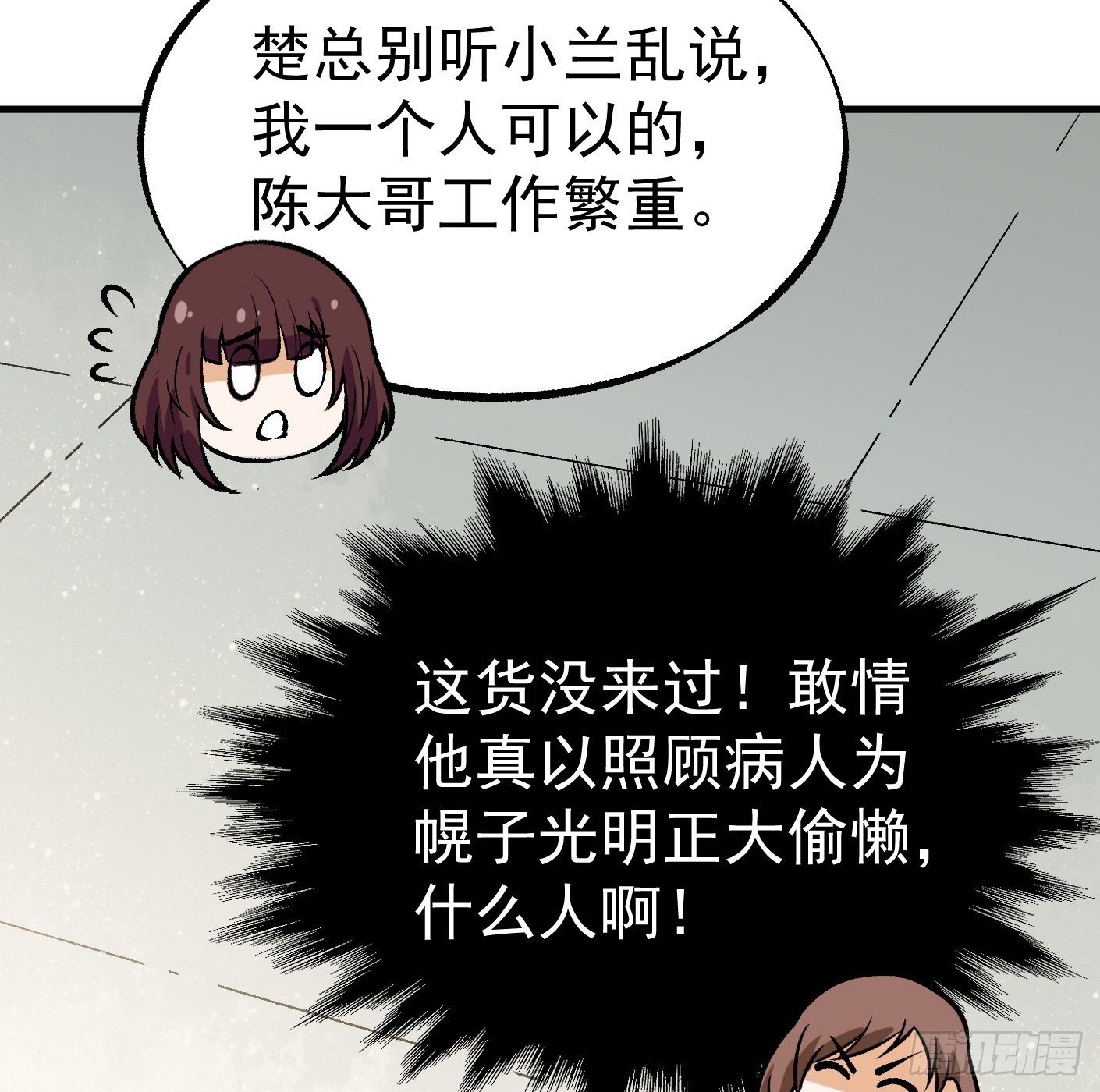 41.突然来访(1/2)-第42话