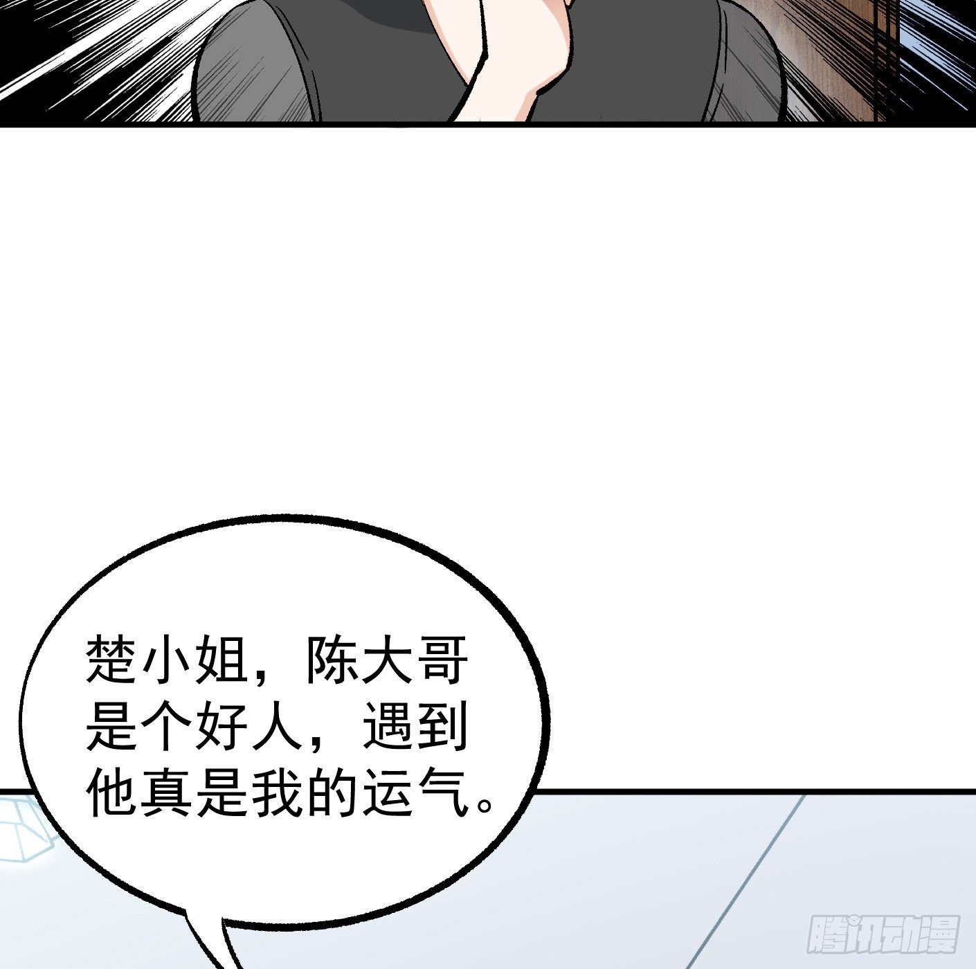 41.突然来访(1/2)-第42话