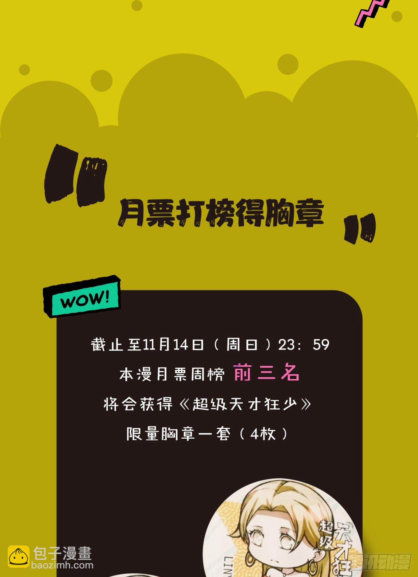 活动通知-第44话