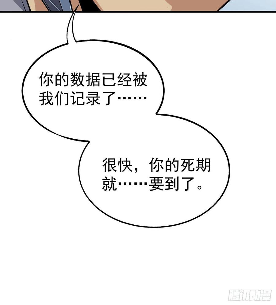 45.话丁秋云的嘱托(1/2)-第46话