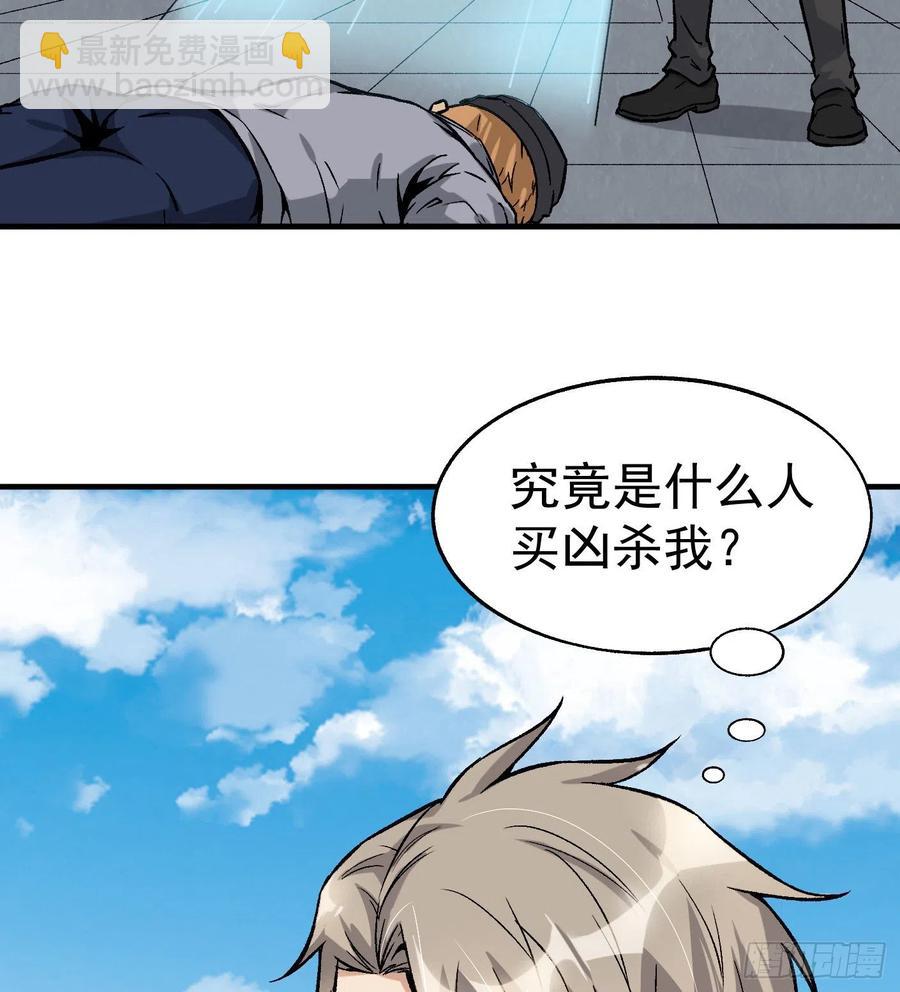 45.话丁秋云的嘱托(1/2)-第46话