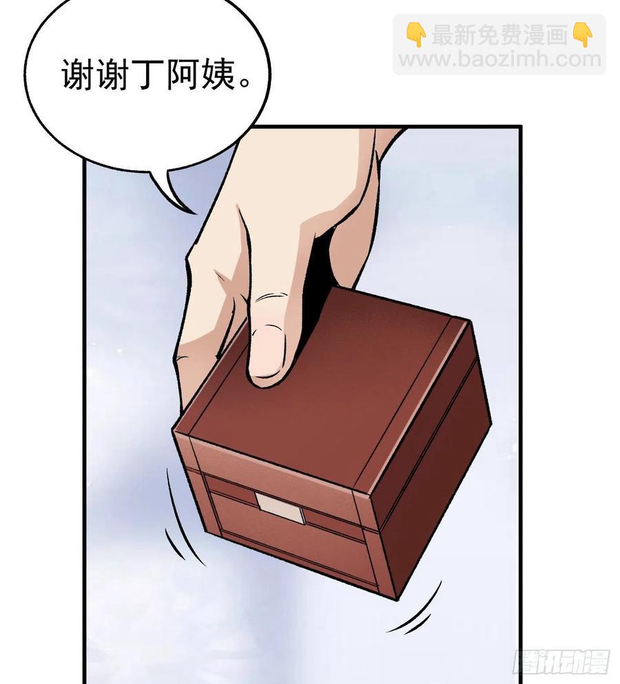 45.话丁秋云的嘱托(1/2)-第46话