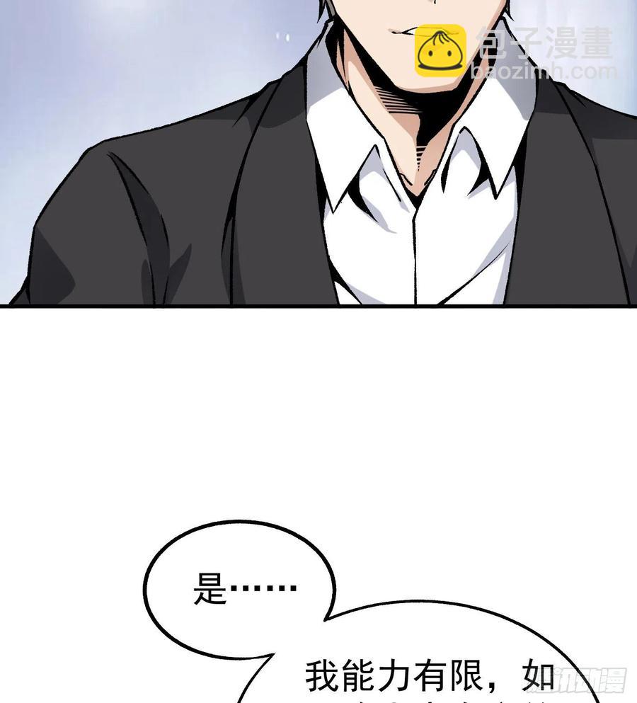 45.话丁秋云的嘱托(1/2)-第46话