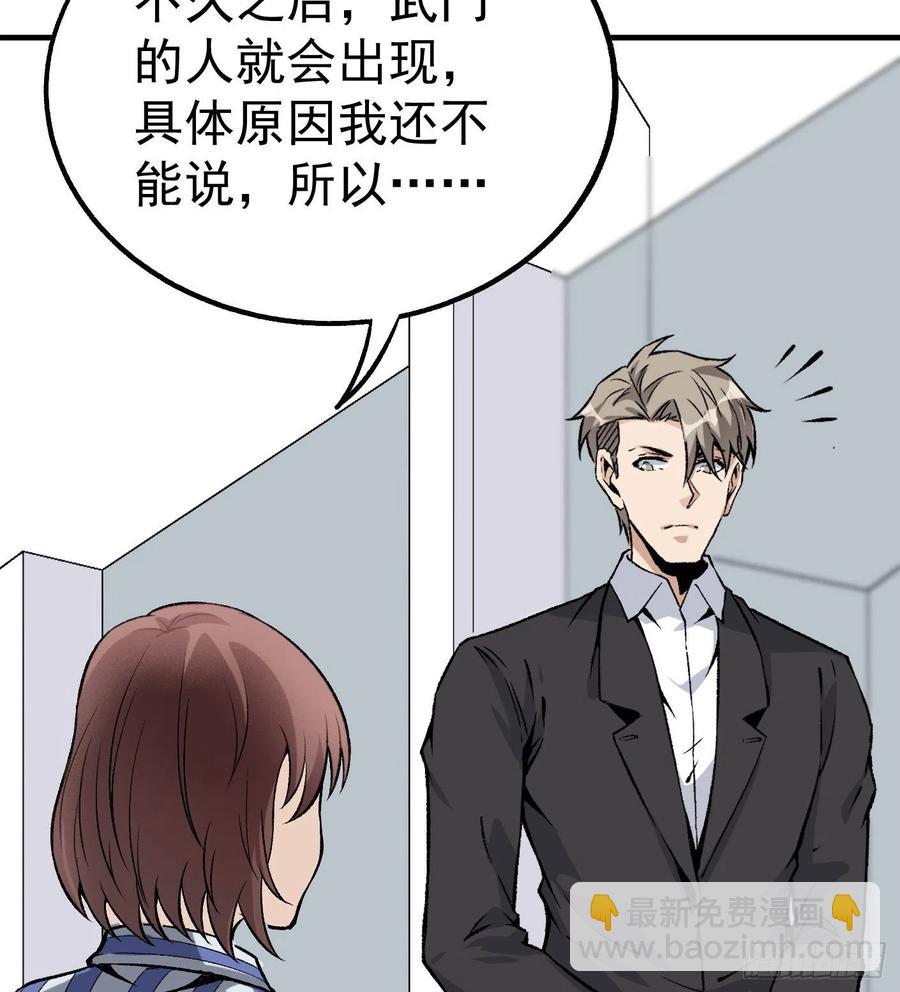 45.话丁秋云的嘱托(1/2)-第46话