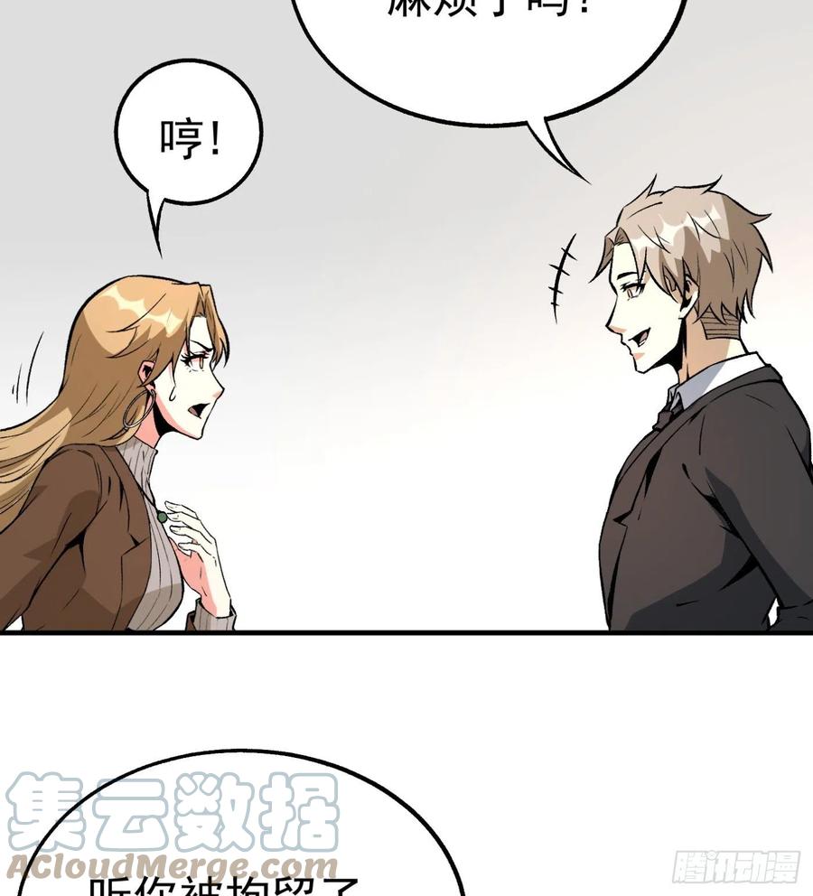 51.女友的关心(1/2)-第48话