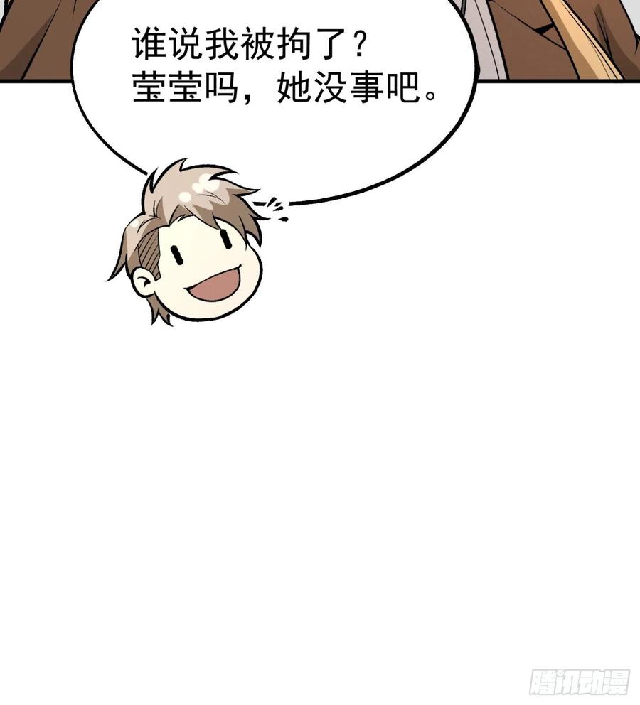 51.女友的关心(1/2)-第48话