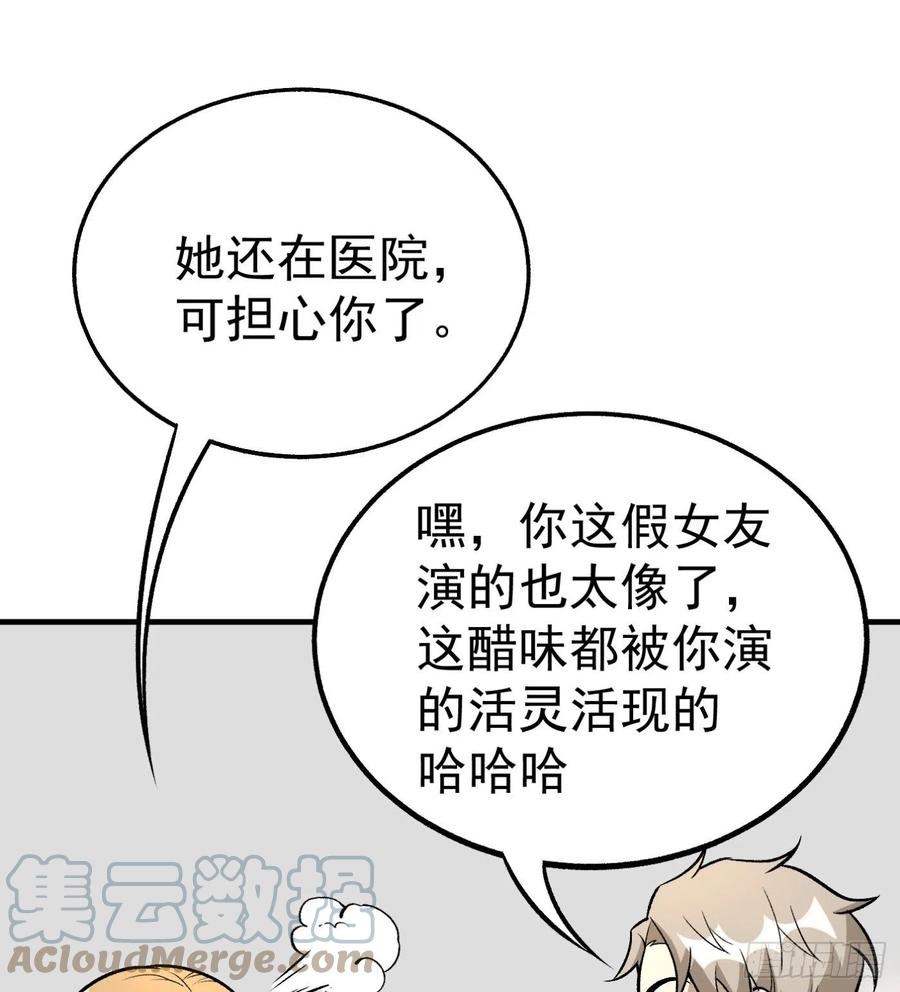 51.女友的关心(1/2)-第48话