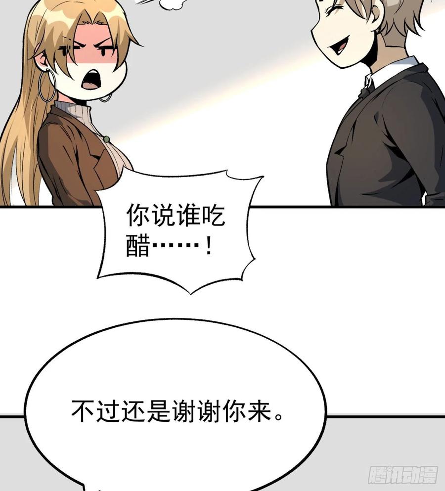 51.女友的关心(1/2)-第48话