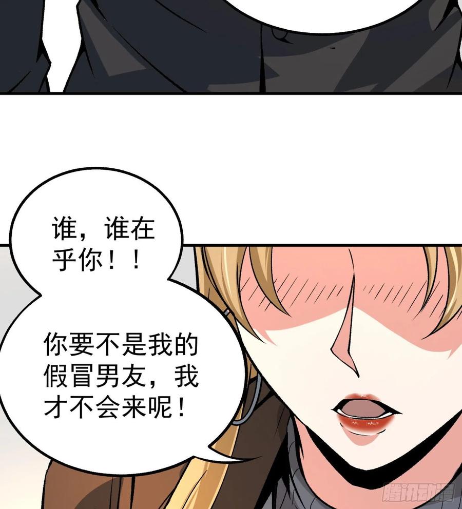 51.女友的关心(1/2)-第48话