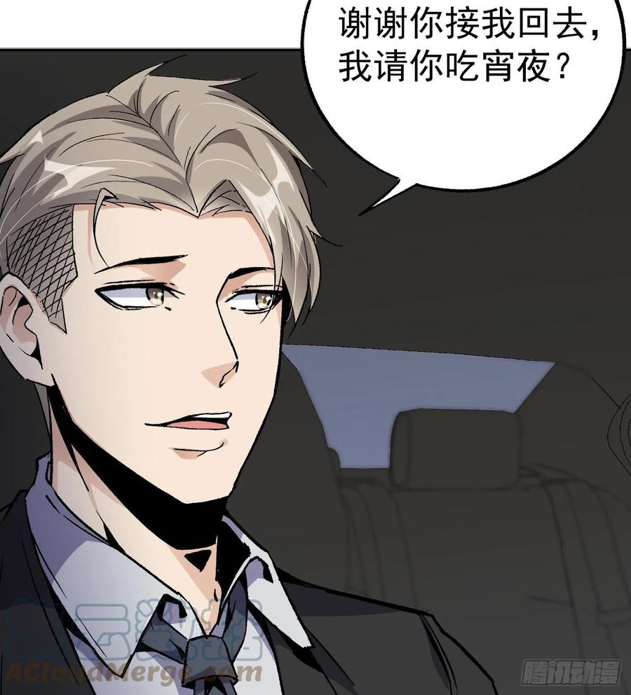 51.女友的关心(1/2)-第48话