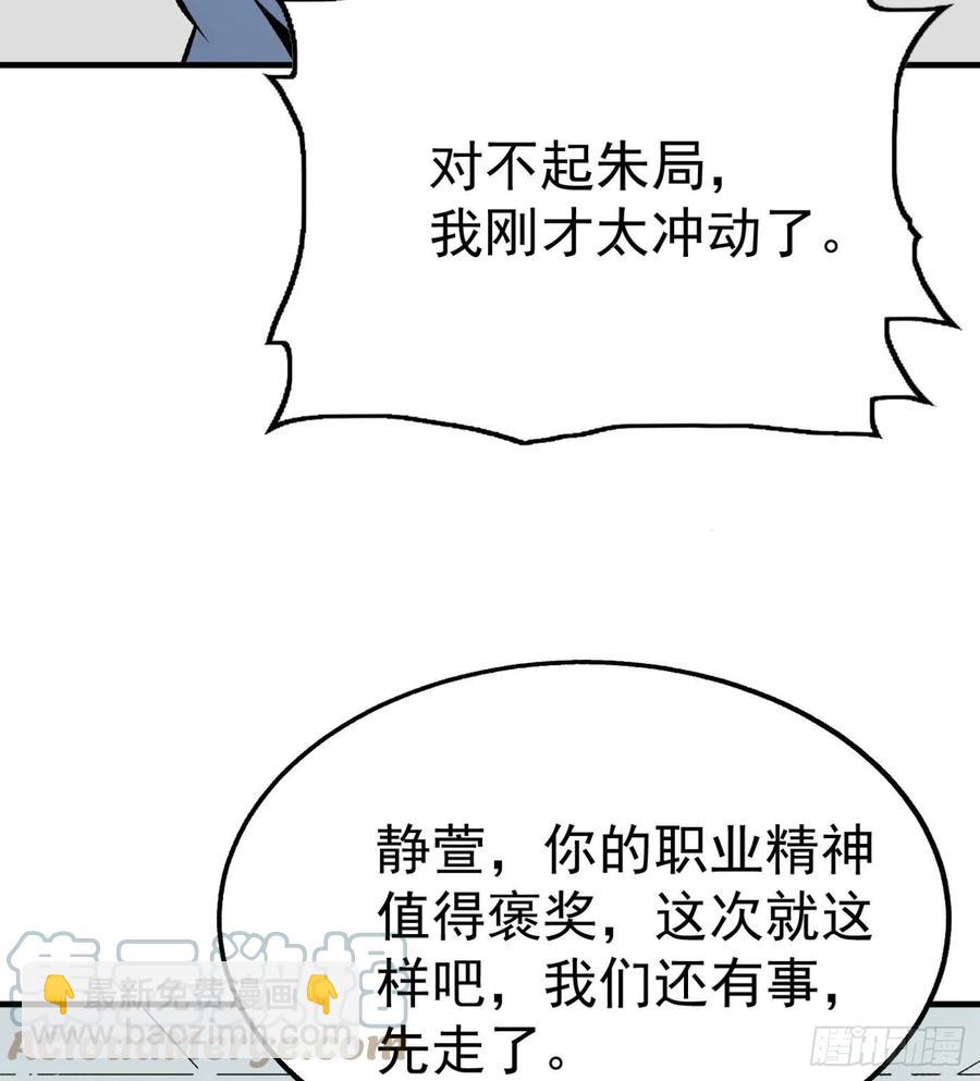 51.女友的关心(1/2)-第48话