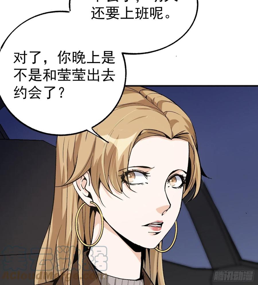 51.女友的关心(1/2)-第48话