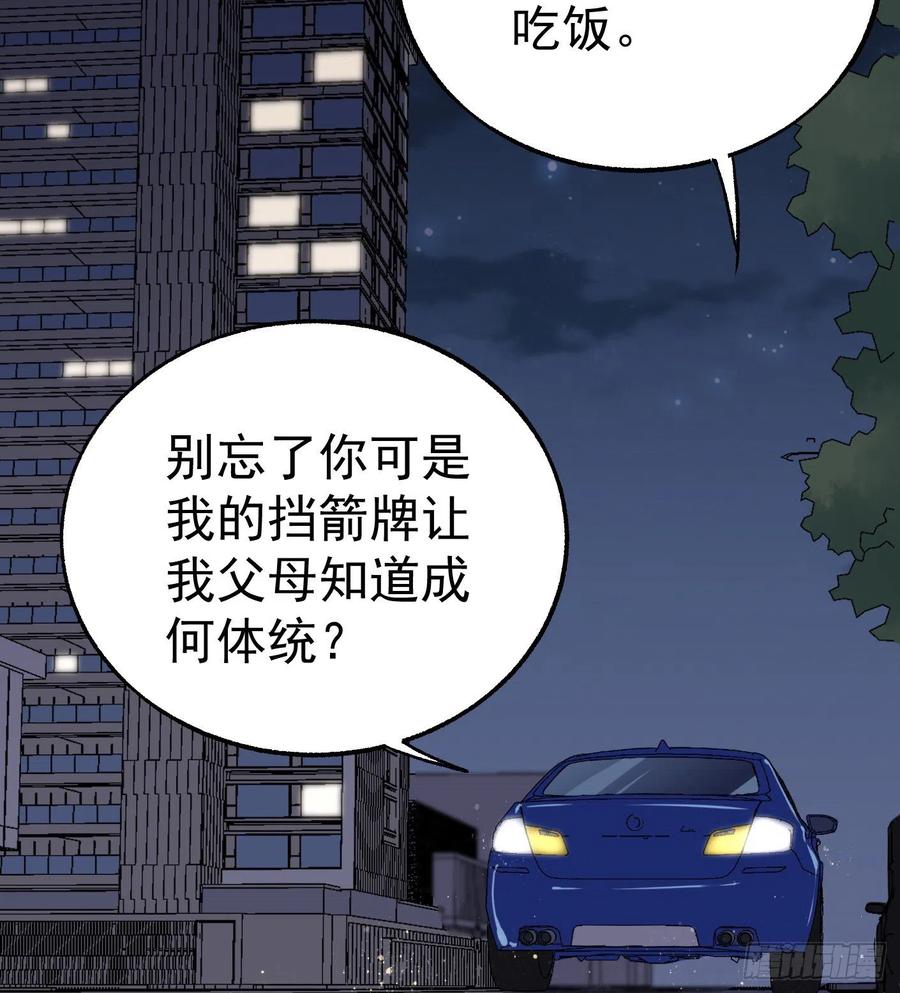 51.女友的关心(1/2)-第48话